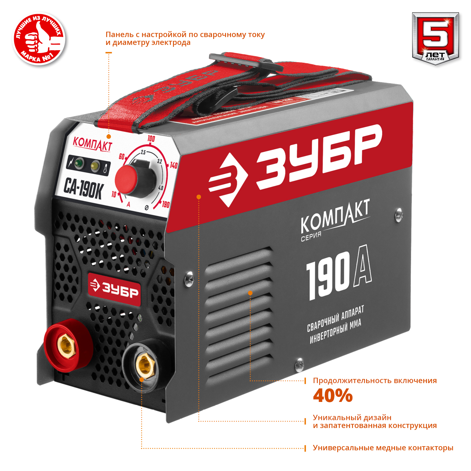 ЗУБР ММА, 190 А, КОМПАКТ, сварочный аппарат инверторный, макс. электрод Ø 4.0 мм (СА-190К) — фото 4