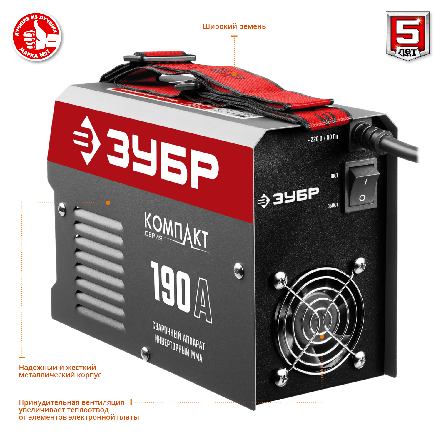 ЗУБР ММА, 190 А, КОМПАКТ, сварочный аппарат инверторный, макс. электрод Ø 4.0 мм (СА-190К) — фото 5