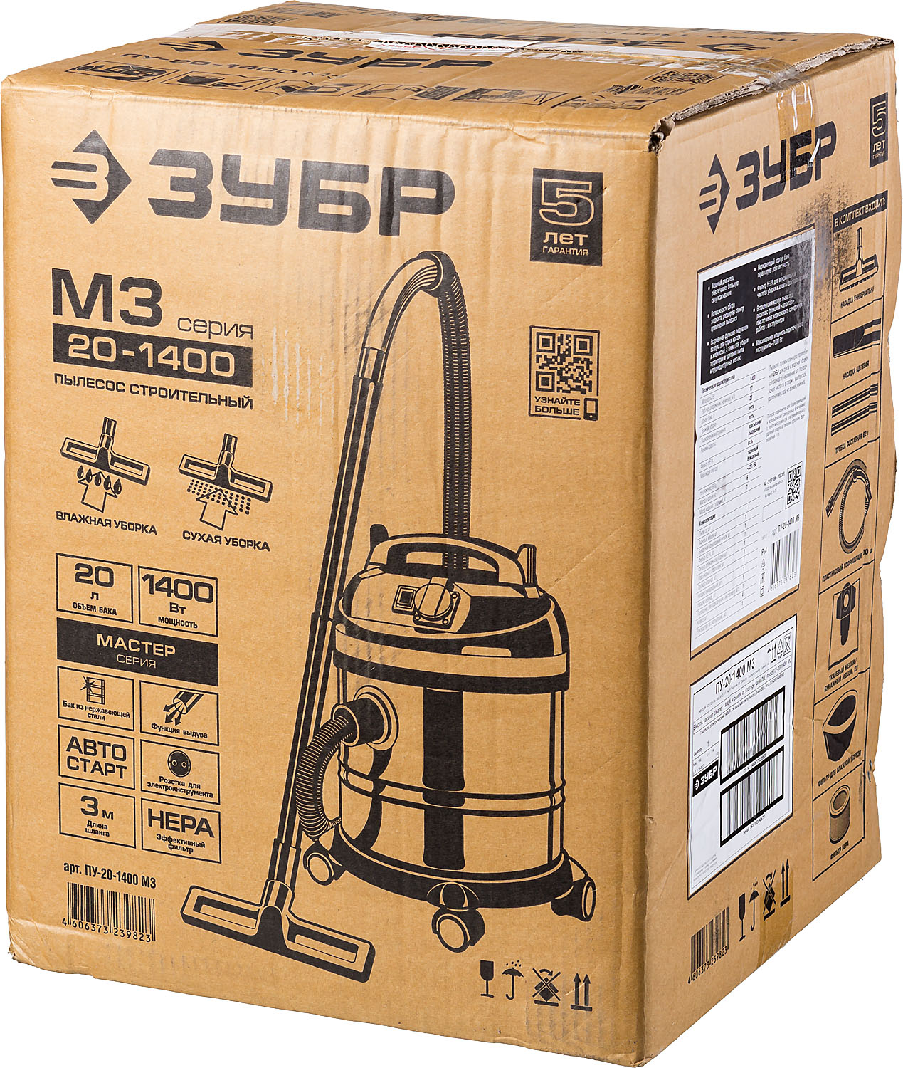 ЗУБР М3, 20 л, 1400 Вт, строительный пылесос (ПУ-20-1400 М3) — фото 15