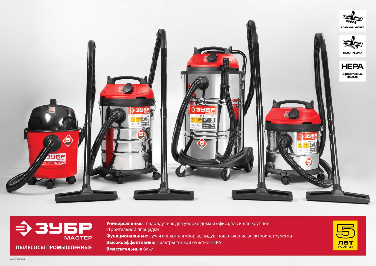 ЗУБР М3, 20 л, 1400 Вт, строительный пылесос (ПУ-20-1400 М3) — фото 16