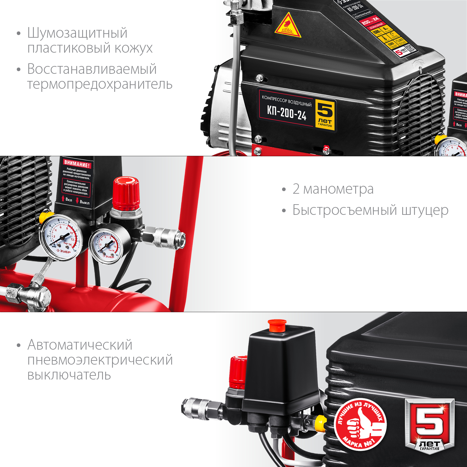 ЗУБР 200 л/мин, 24 л, 1500 Вт, безмаслянный компрессор (КП-200-24) — фото 6