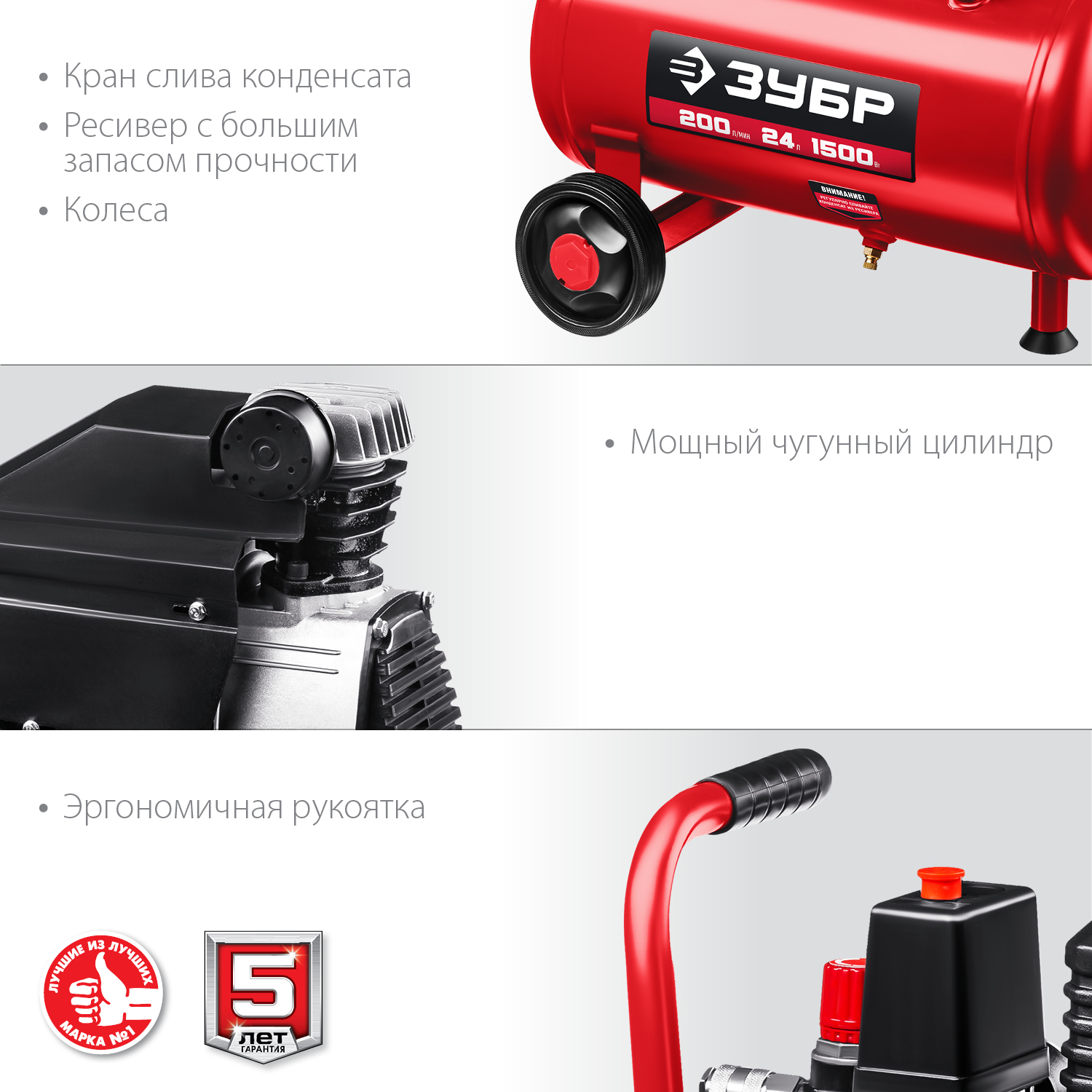 ЗУБР 200 л/мин, 24 л, 1500 Вт, безмаслянный компрессор (КП-200-24) — фото 7