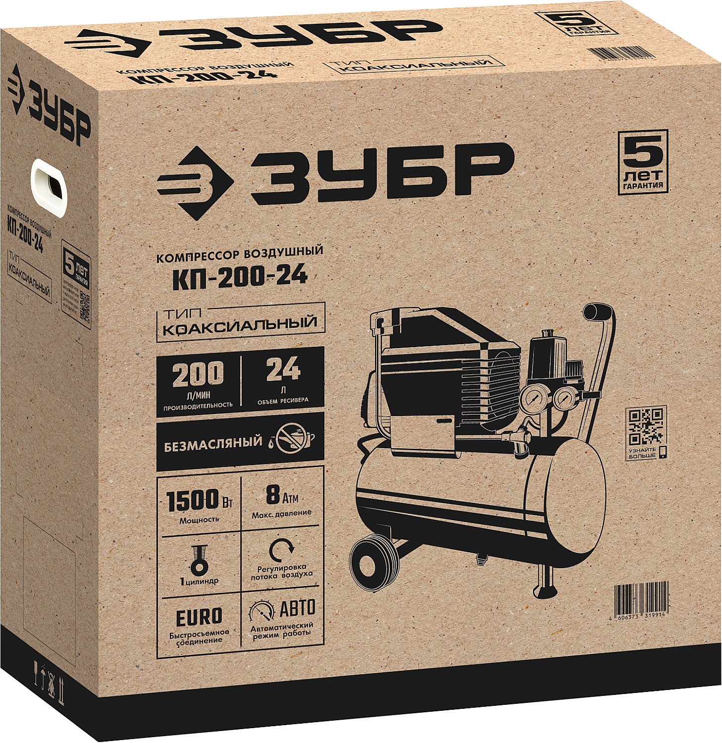 ЗУБР 200 л/мин, 24 л, 1500 Вт, безмаслянный компрессор (КП-200-24) — фото 8