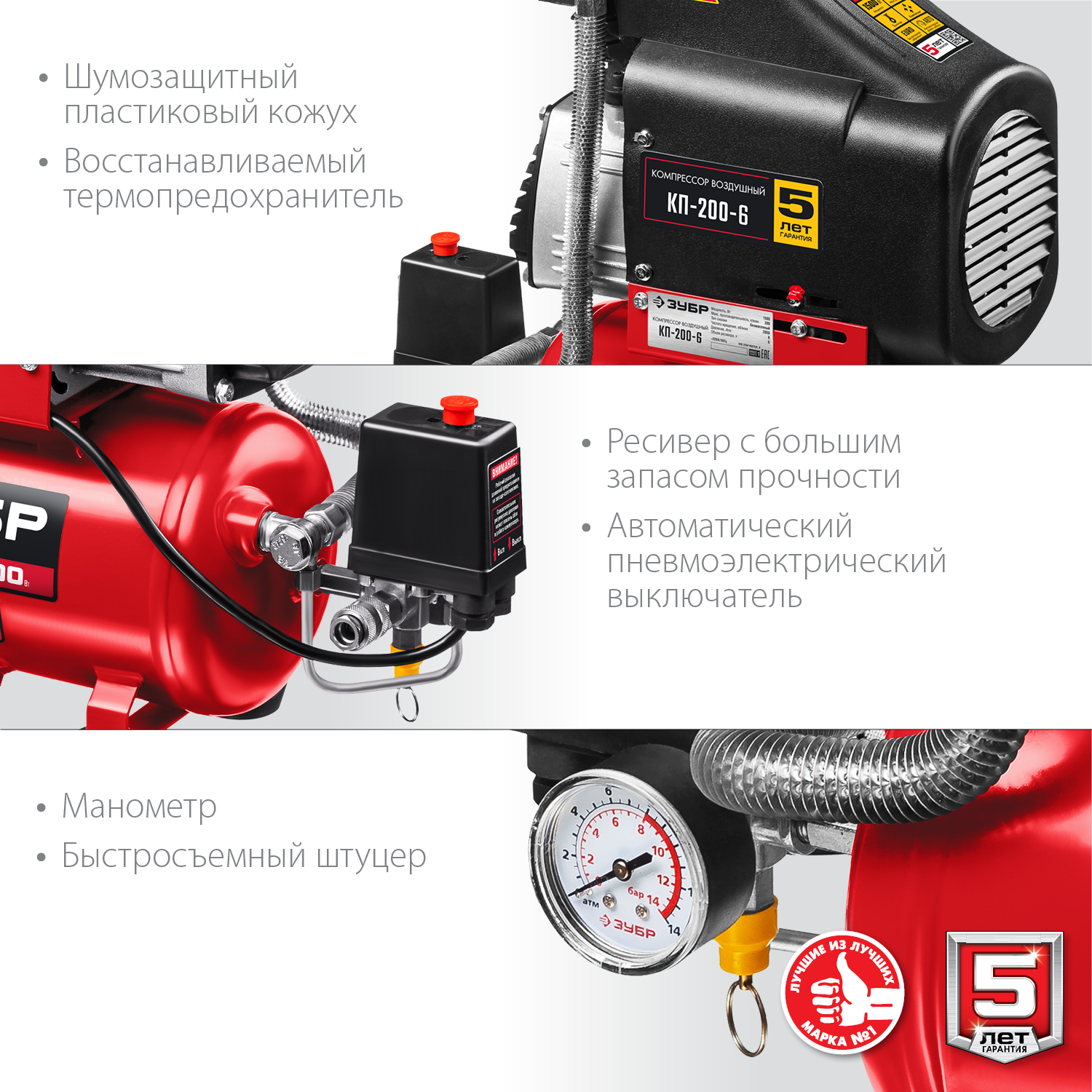 ЗУБР 200 л/мин, 6 л, 1500 Вт, безмасляный компрессор (КП-200-6) — фото 6