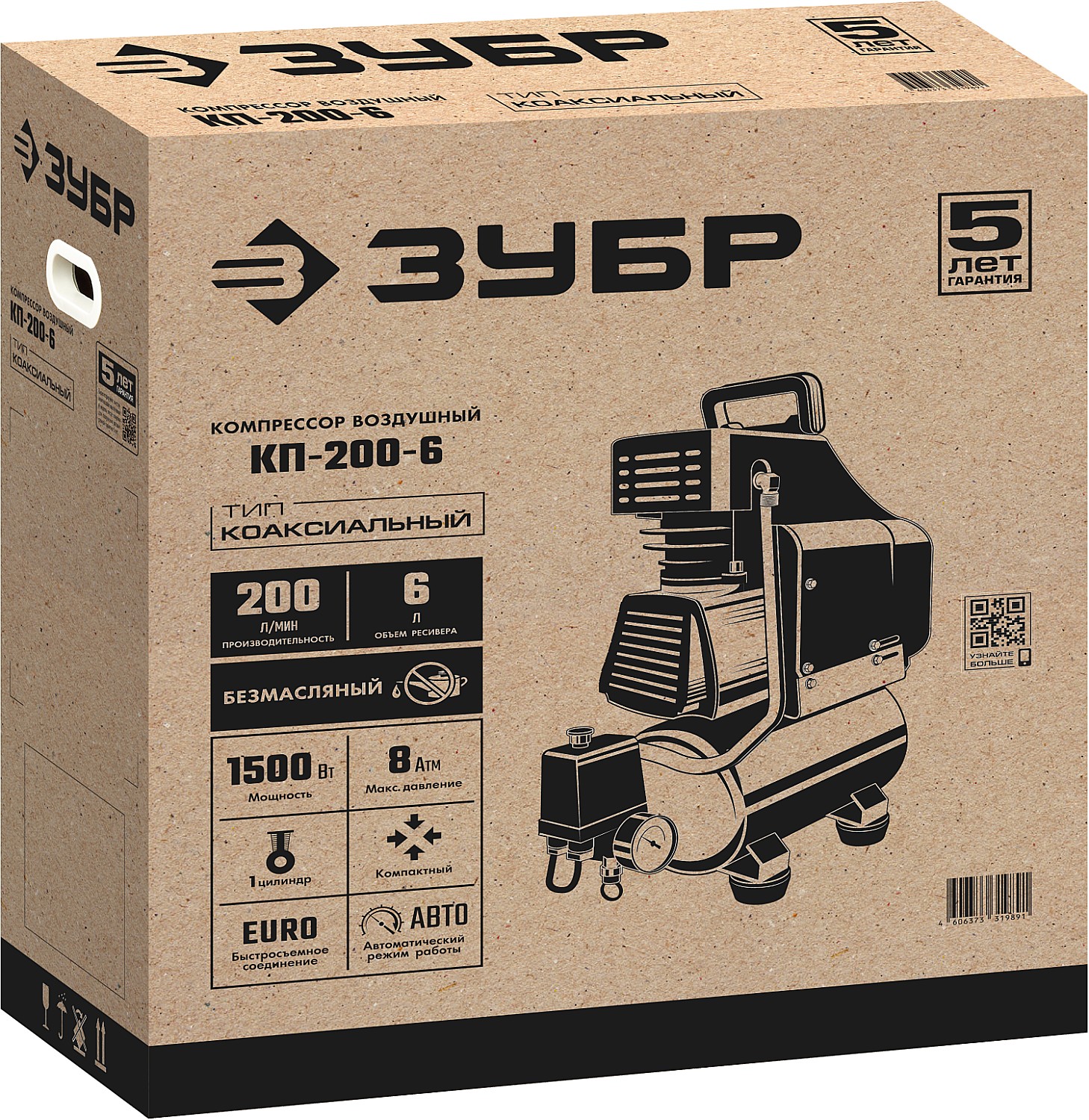 ЗУБР 200 л/мин, 6 л, 1500 Вт, безмасляный компрессор (КП-200-6) — фото 8