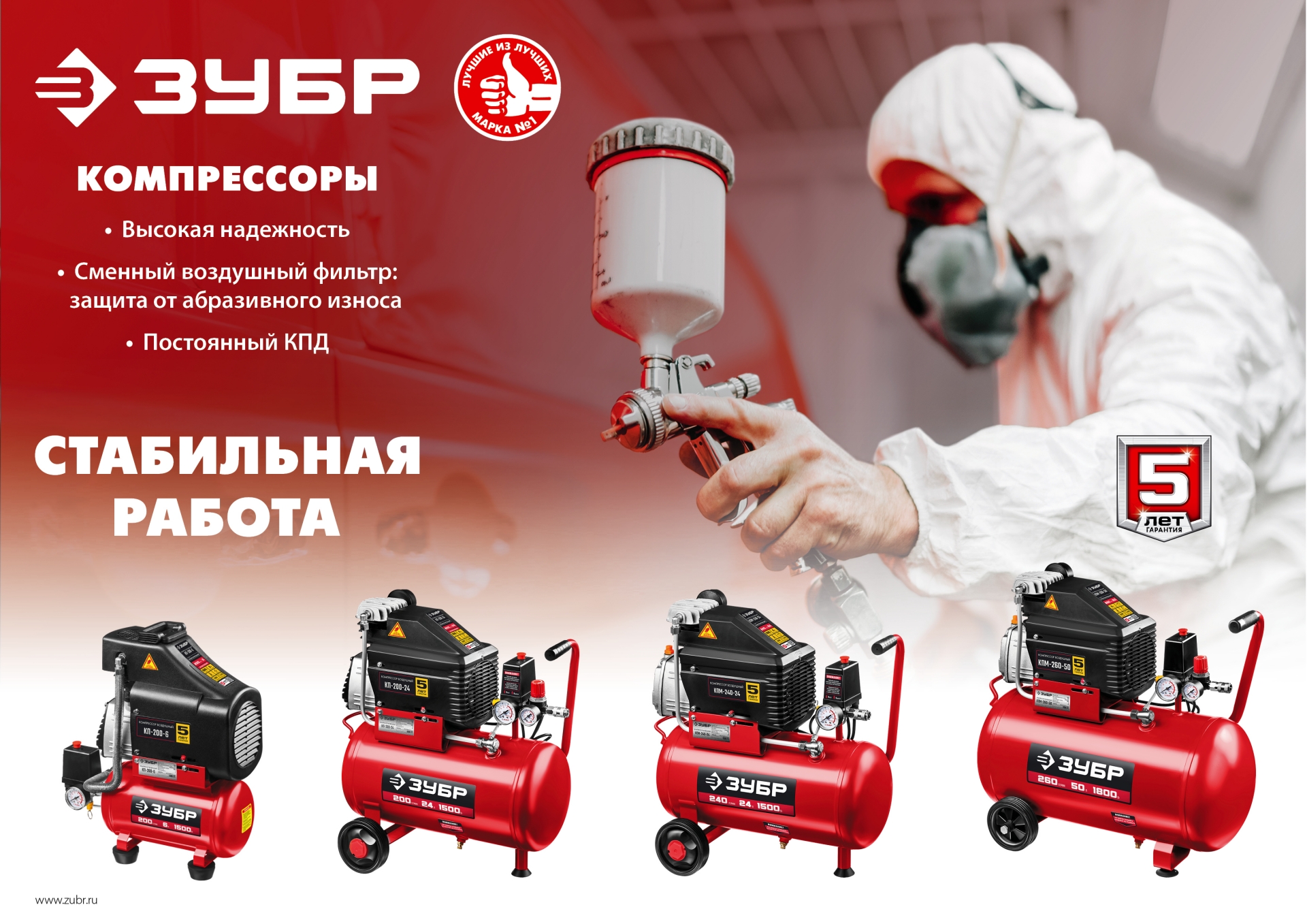 ЗУБР 200 л/мин, 6 л, 1500 Вт, 6 предметов, безмасляный компрессор (КП-200-6 Н6) — фото 3