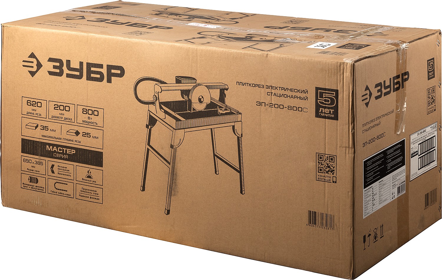 ЗУБР 620 мм, d 200 мм, 800 Вт, электрический плиткорез (ЭП-200-800С) — фото 16