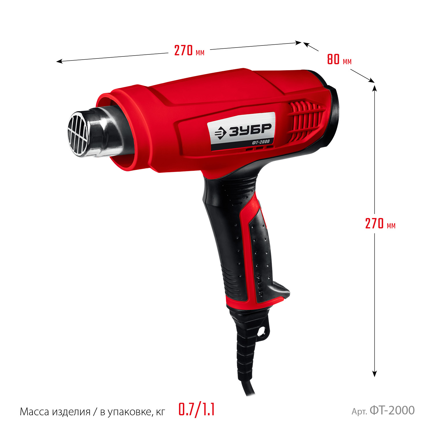 ЗУБР 2000 Вт, технический фен (ФТ-2000) — фото 3