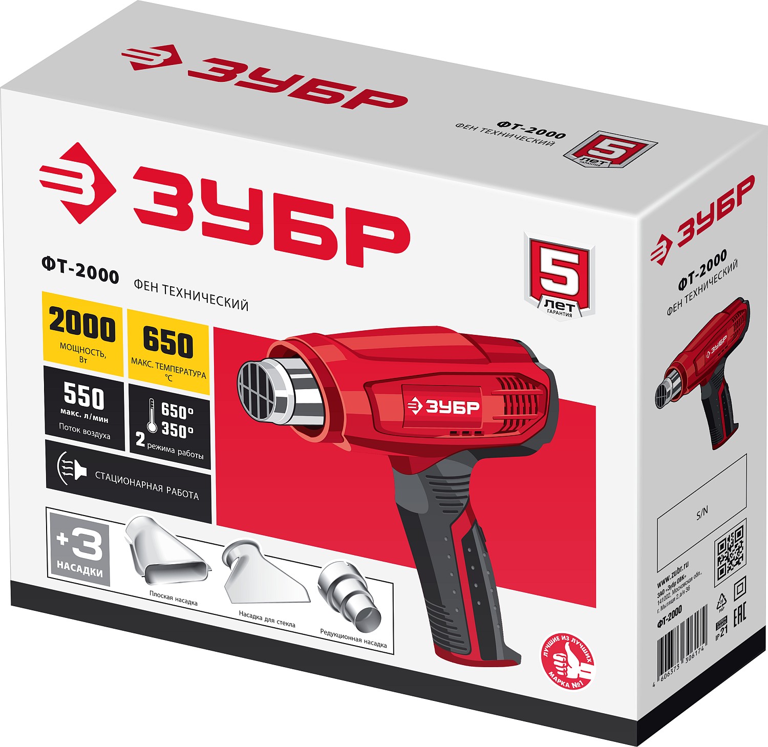 ЗУБР 2000 Вт, технический фен (ФТ-2000) — фото 10