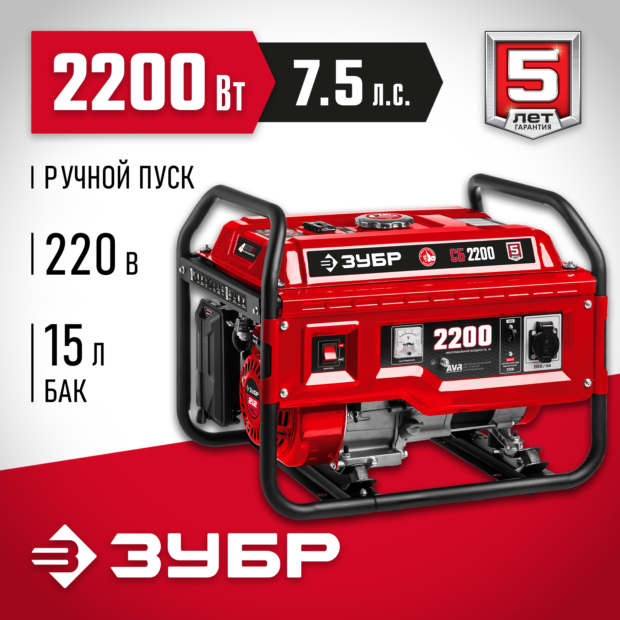 ЗУБР 2200 Вт, бензиновый генератор (СБ-2200) — фото 2