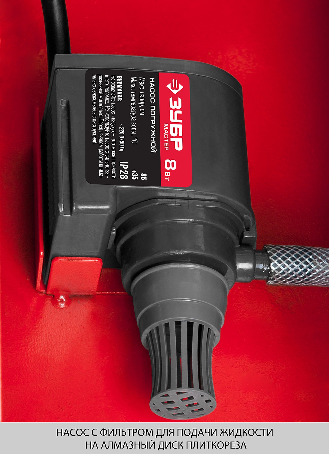 ЗУБР 1020 мм, d 250 мм, 1200 Вт, электрический плиткорез (ЭП-250-1200С) — фото 11