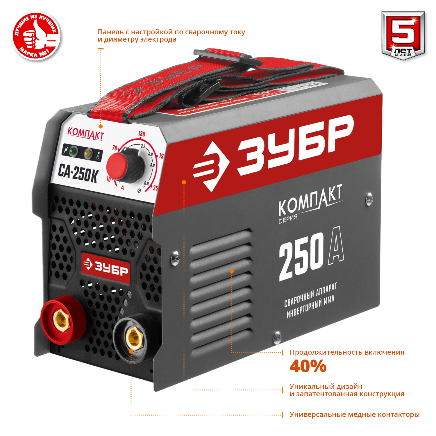 ЗУБР ММА, 250 А, КОМПАКТ, сварочный аппарат инверторный, макс. электрод Ø 6.0 мм (СА-250К) — фото 4