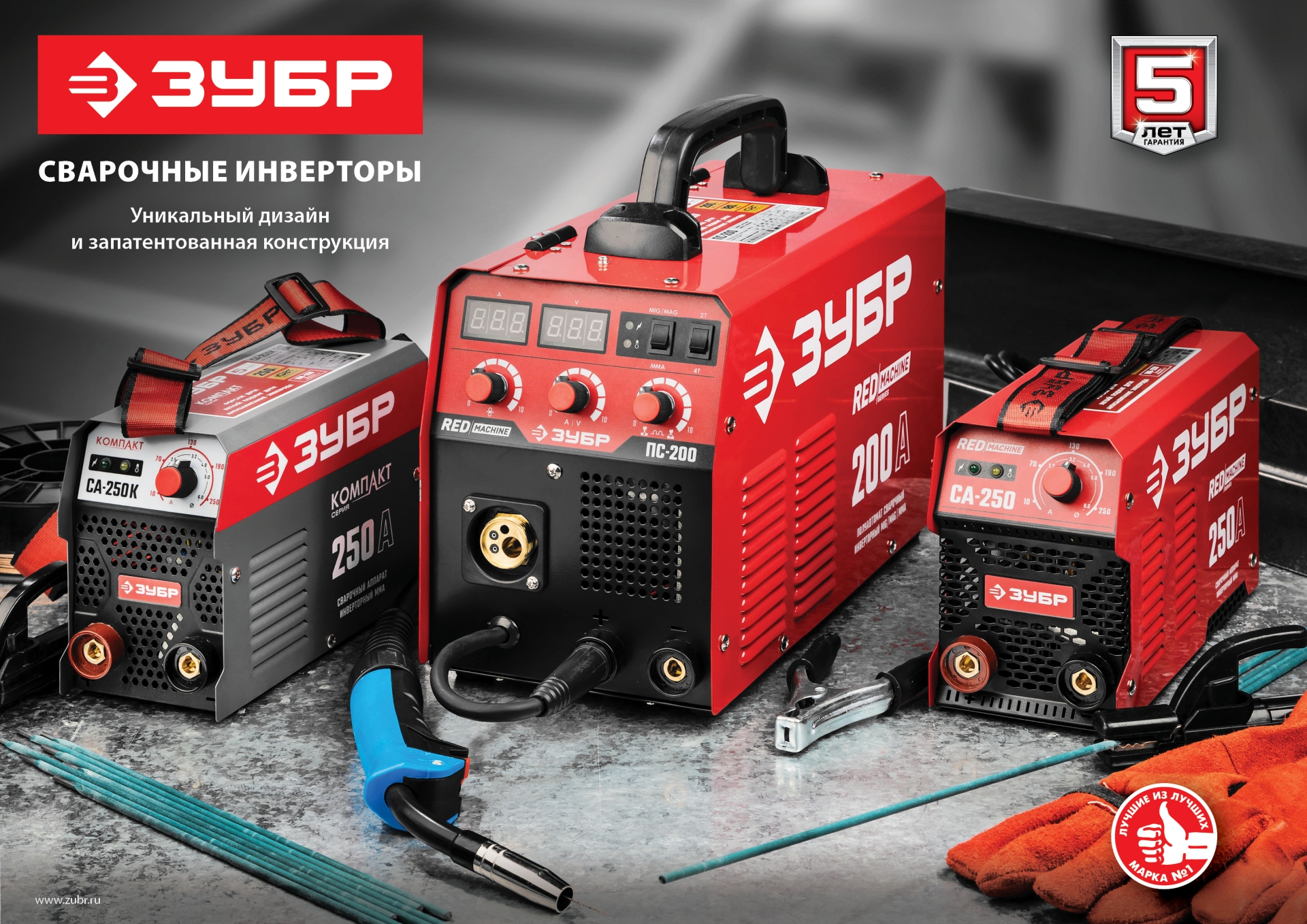 ЗУБР ММА, 250 А, КОМПАКТ, сварочный аппарат инверторный, макс. электрод Ø 6.0 мм (СА-250К) — фото 9