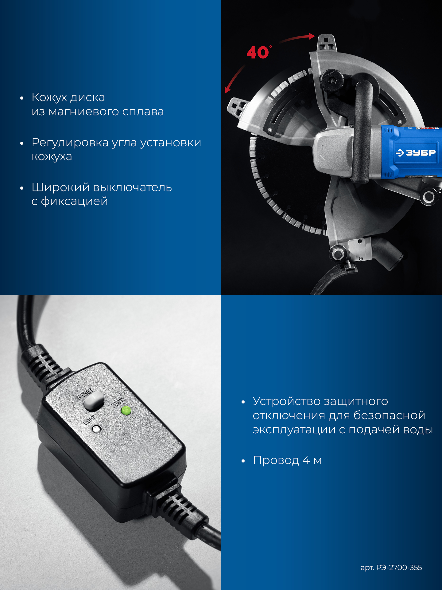 ЗУБР d 355 мм, 2700 Вт, 125 мм, электрический резчик по бетону, Профессионал (РЭУ-2700-355) — фото 9