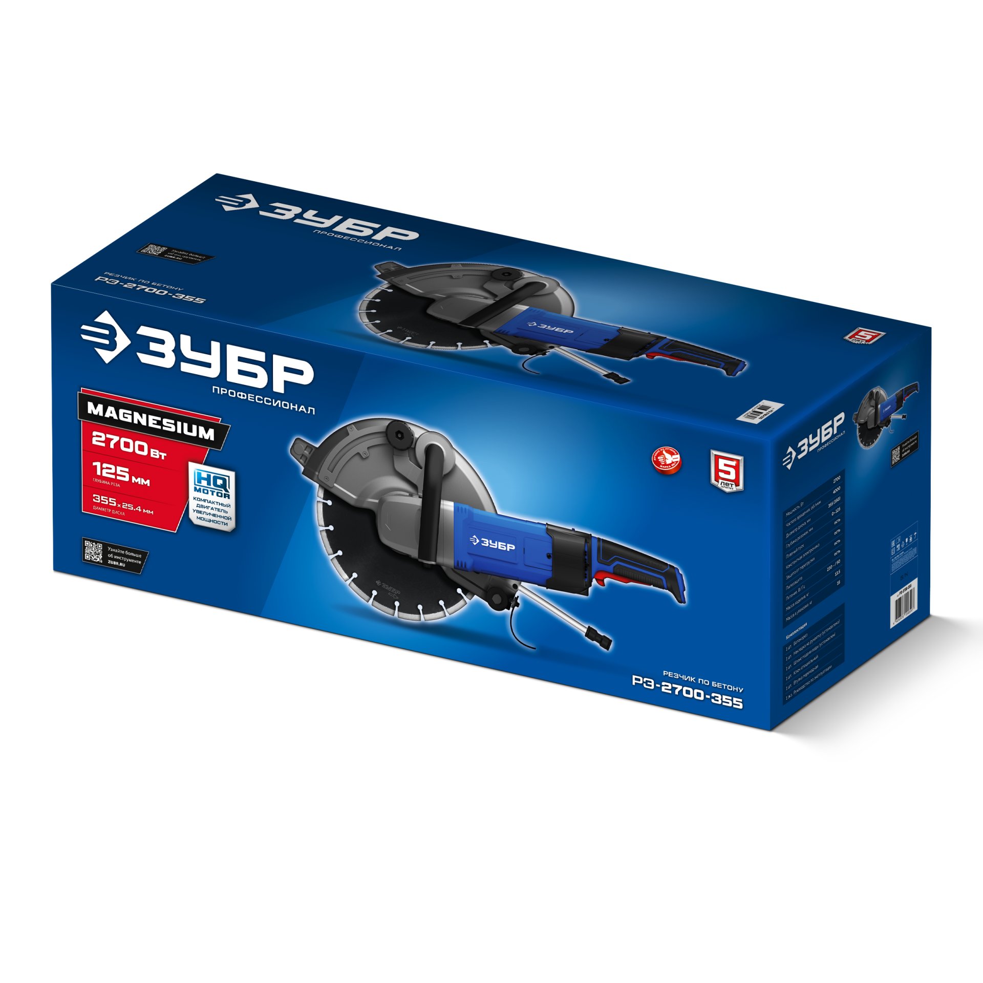ЗУБР d 355 мм, 2700 Вт, 125 мм, электрический резчик по бетону, Профессионал (РЭУ-2700-355) — фото 10
