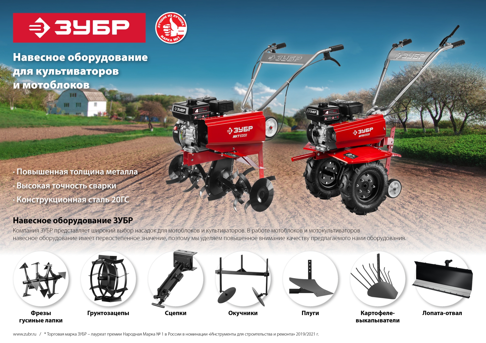 ЗУБР 270х90 мм, пос. d 30 мм, 2 шт., грунтозацепы для культиваторов (ГР-270) — фото 2