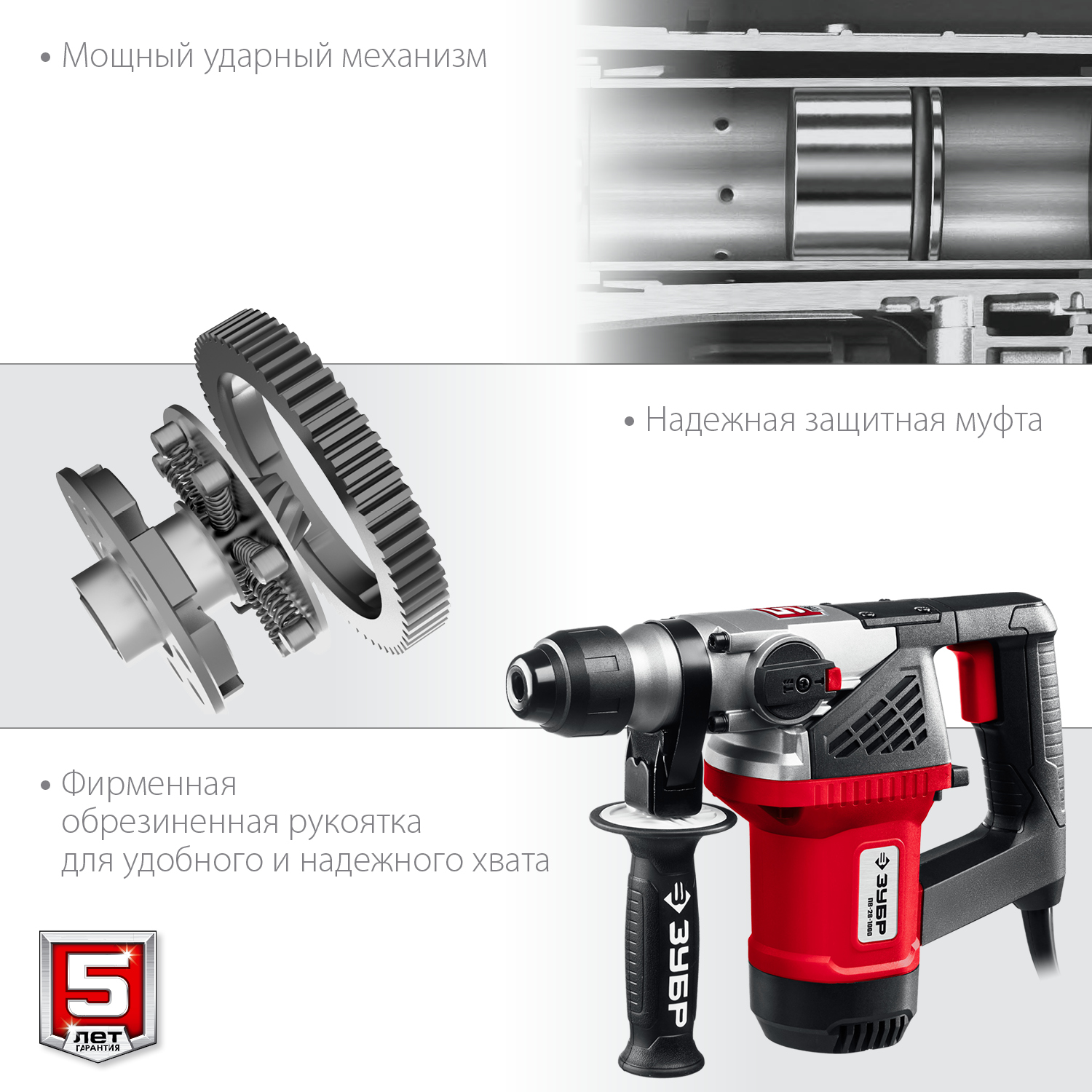 ЗУБР 28 мм, 1000 Вт, перфоратор SDS Plus (ПВ-28-1000) — фото 8