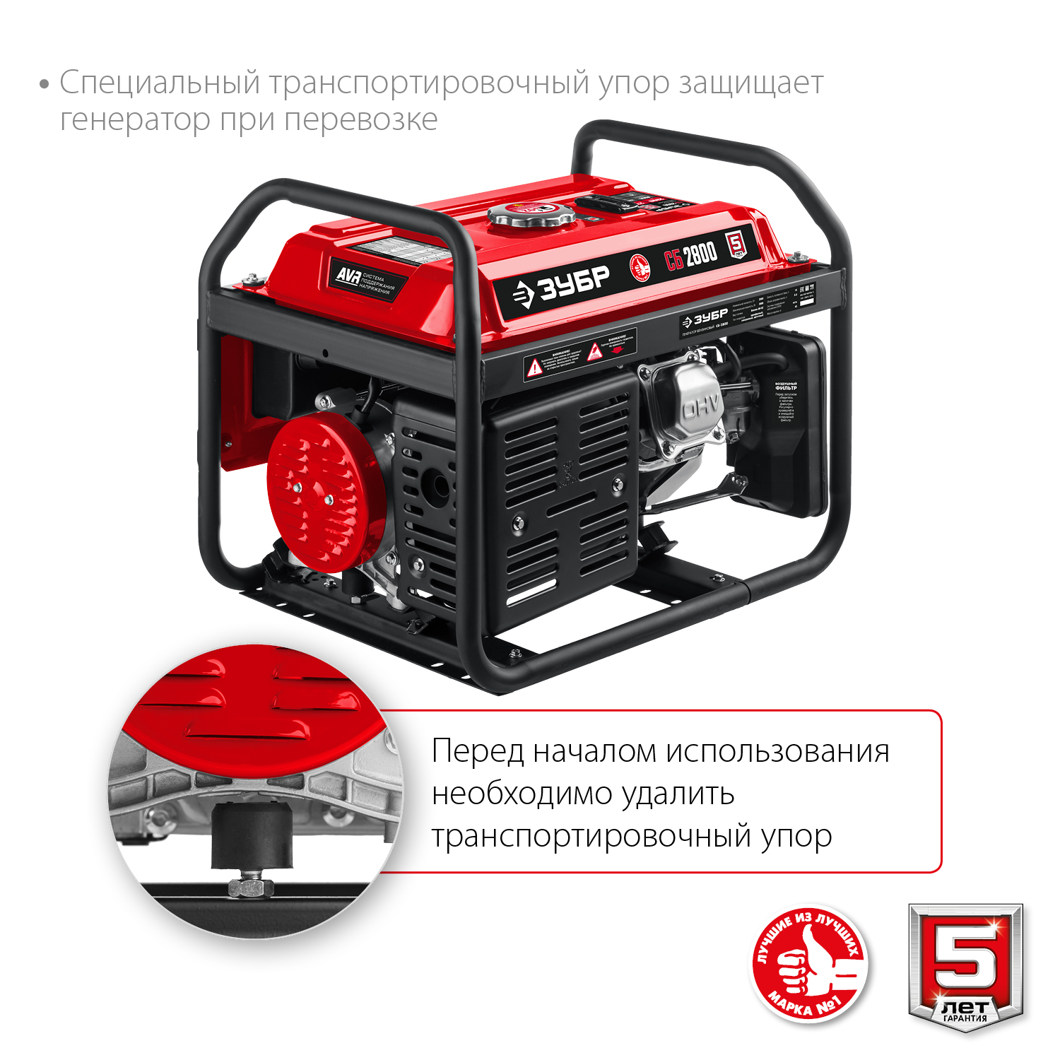 ЗУБР 2800 Вт, бензиновый генератор (СБ-2800) — фото 8