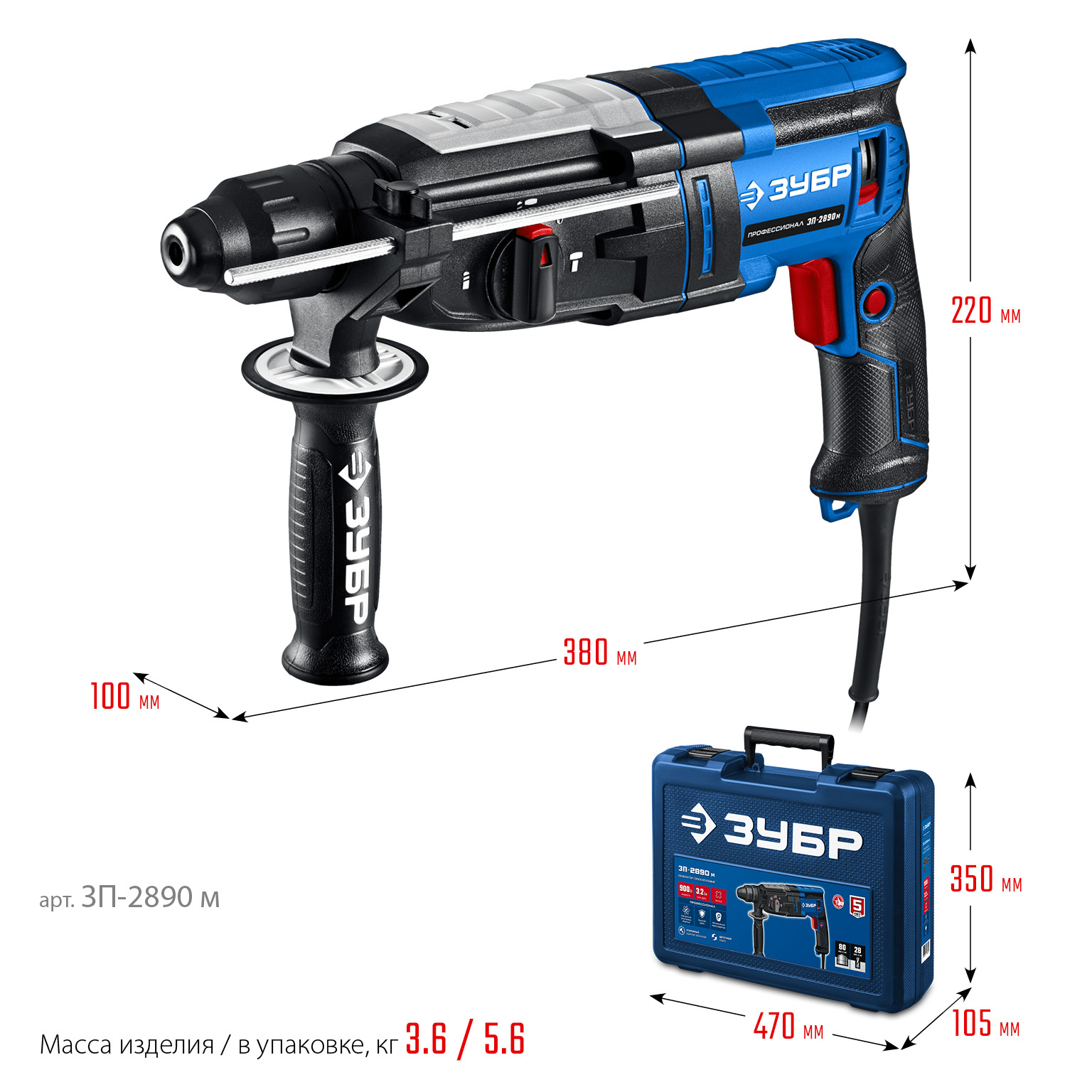 ЗУБР 28 мм, 900 Вт, перфоратор SDS Plus, мет. корпус, Профессионал (ЗП-2890 М) — фото 3