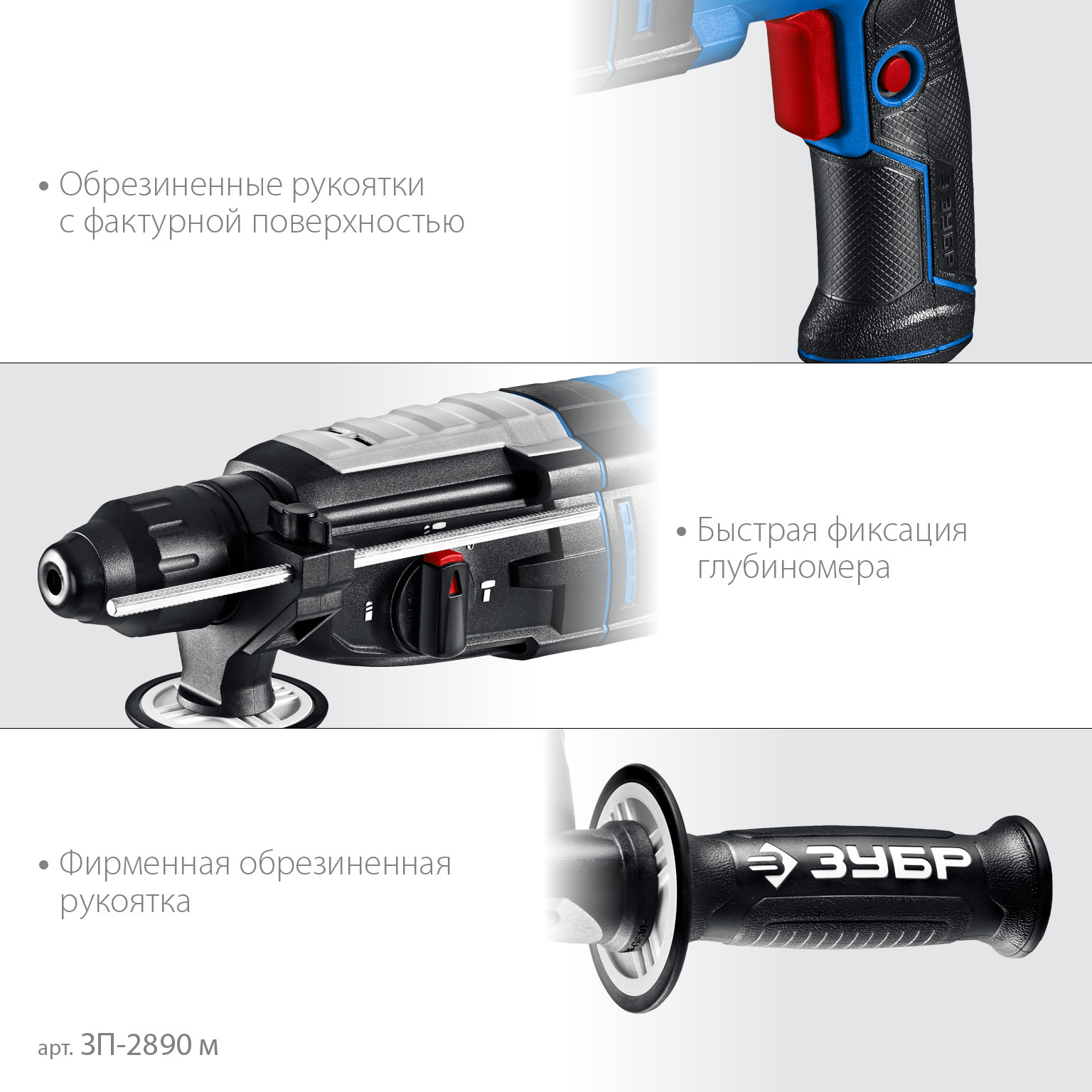 ЗУБР 28 мм, 900 Вт, перфоратор SDS Plus, мет. корпус, Профессионал (ЗП-2890 М) — фото 6