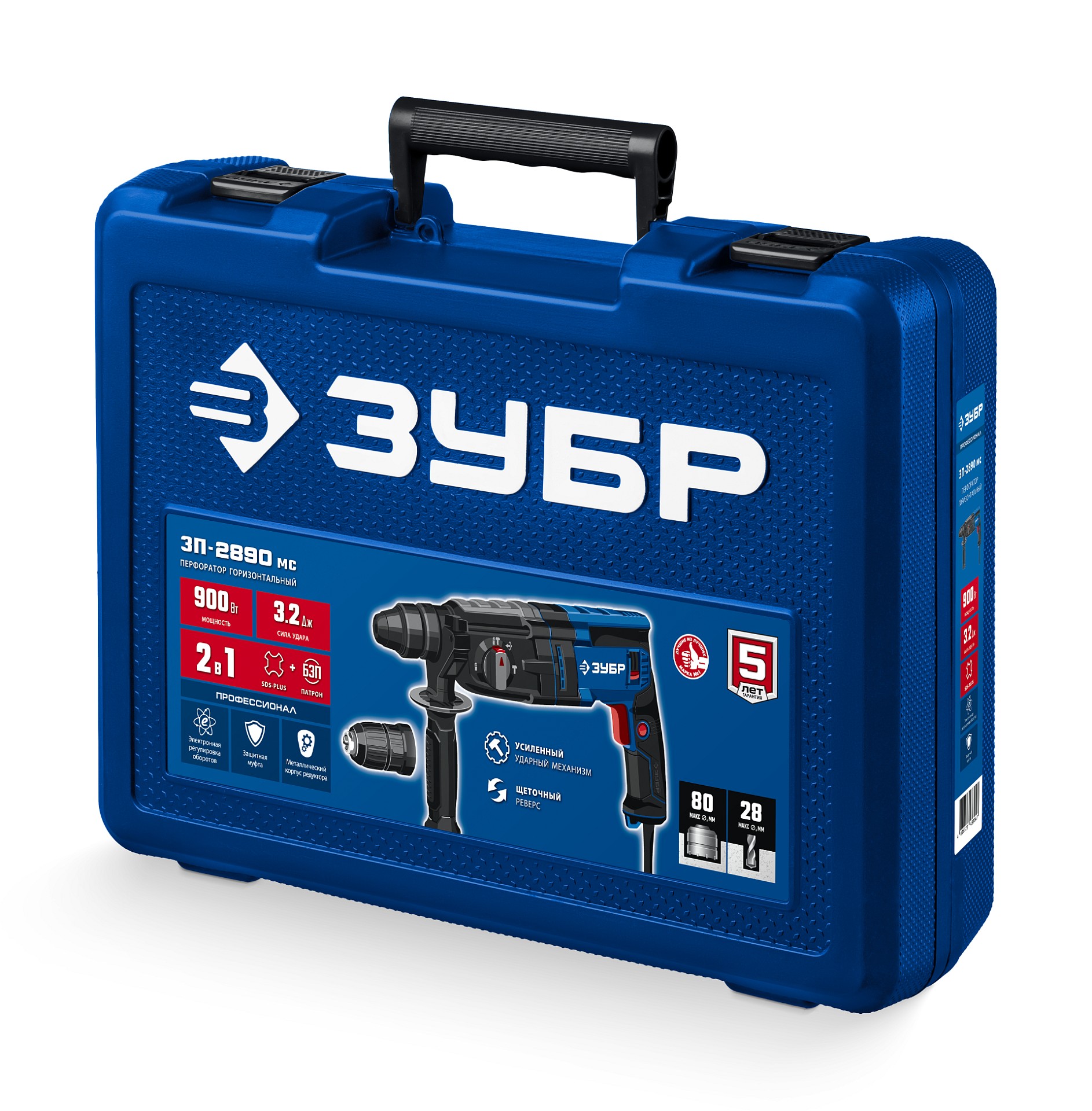 ЗУБР 28 мм, 900 Вт, перфоратор SDS Plus + БЗП, мет. корпус, Профессионал (ЗП-2890 МС) — фото 9