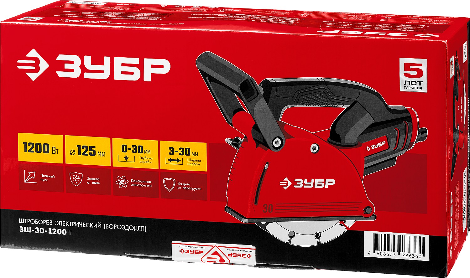 ЗУБР d 125 мм, 1200 Вт, 30 мм, штроборез (бороздодел) (ЗШ-30-1200 Т) — фото 15