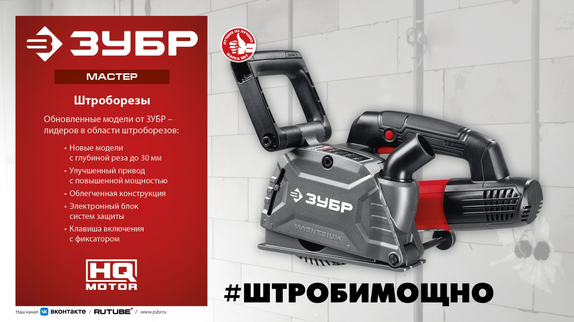 ЗУБР d 125 мм, 1200 Вт, 30 мм, штроборез (бороздодел) (ЗШ-30-1205 Т) — фото 13