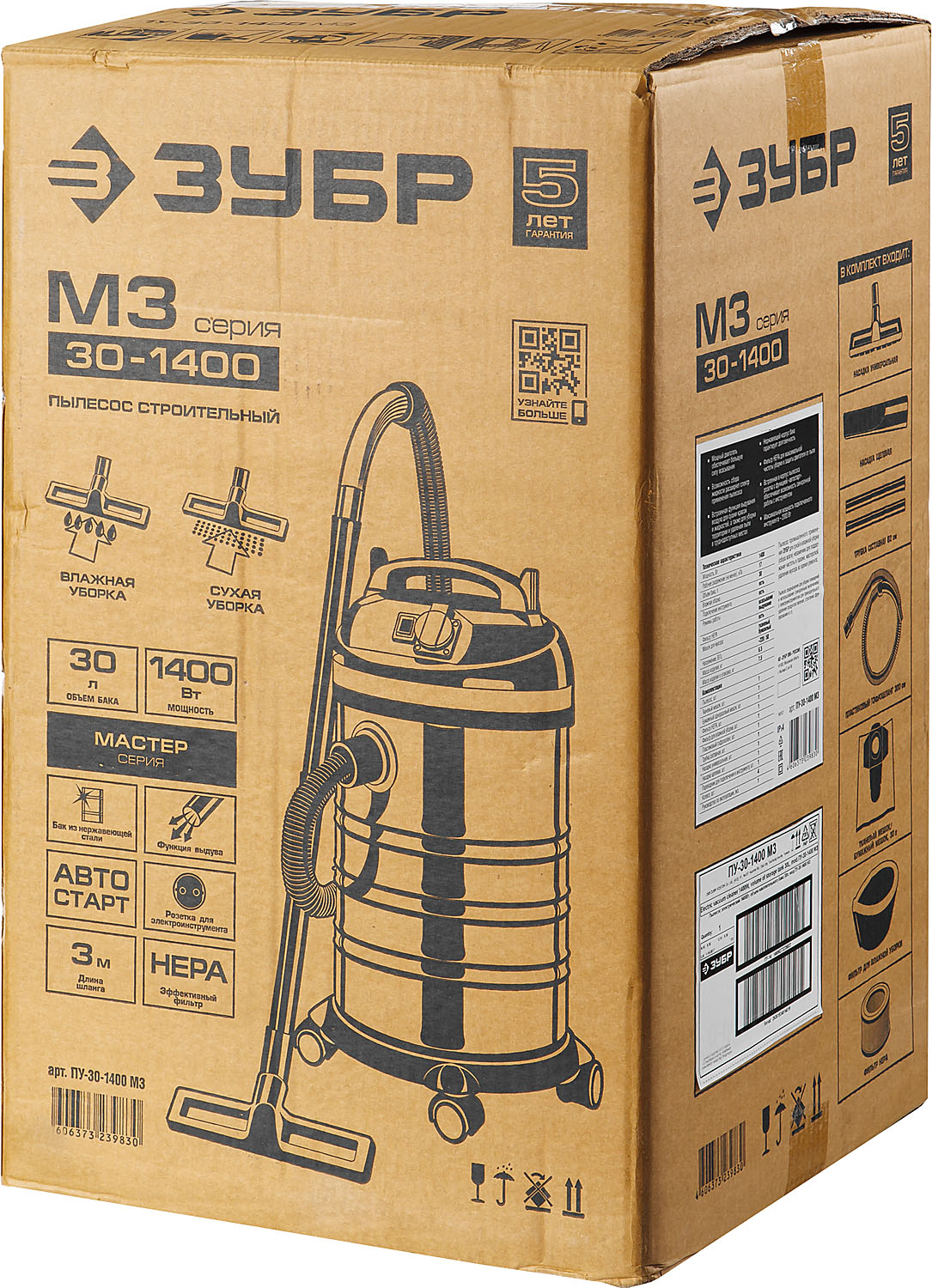 ЗУБР М3, 30 л, 1400 Вт, строительный пылесос (ПУ-30-1400 М3) — фото 21