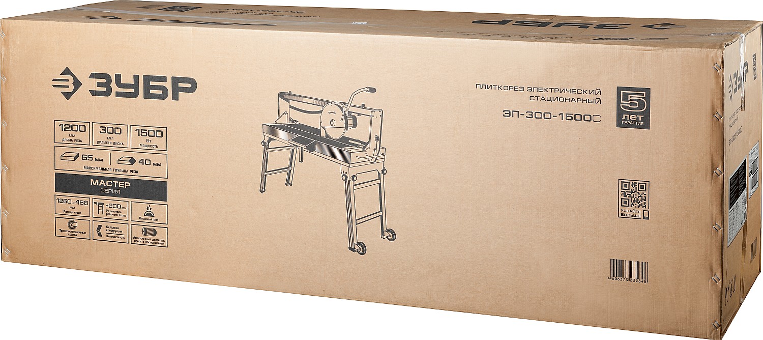 ЗУБР 1200 мм, d 300 мм, 1500 Вт, электрический плиткорез (ЭП-300-1500C) — фото 24