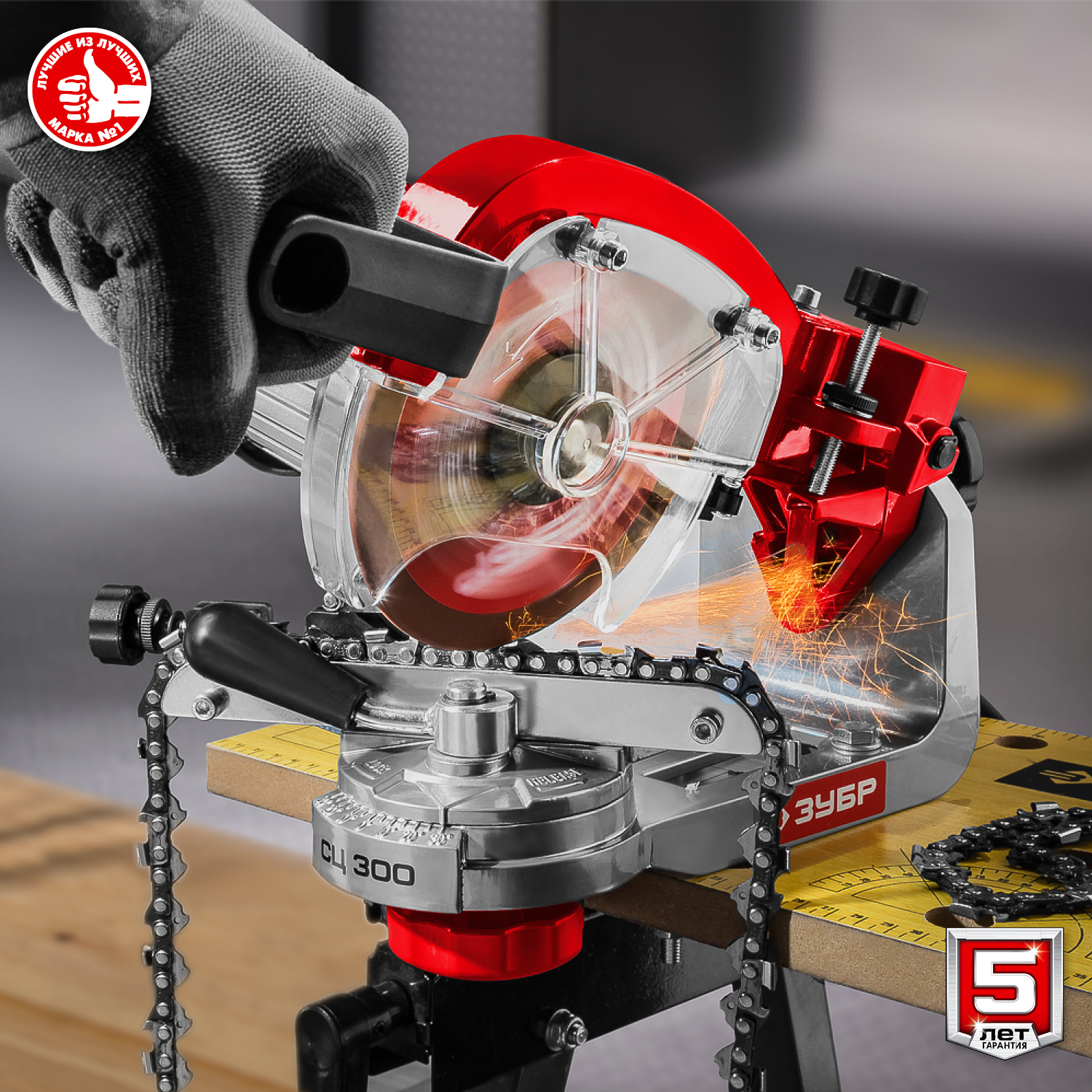 ЗУБР d 145 мм, 230 Вт, заточной станок для пильных цепей (СЦ-300) — фото 14