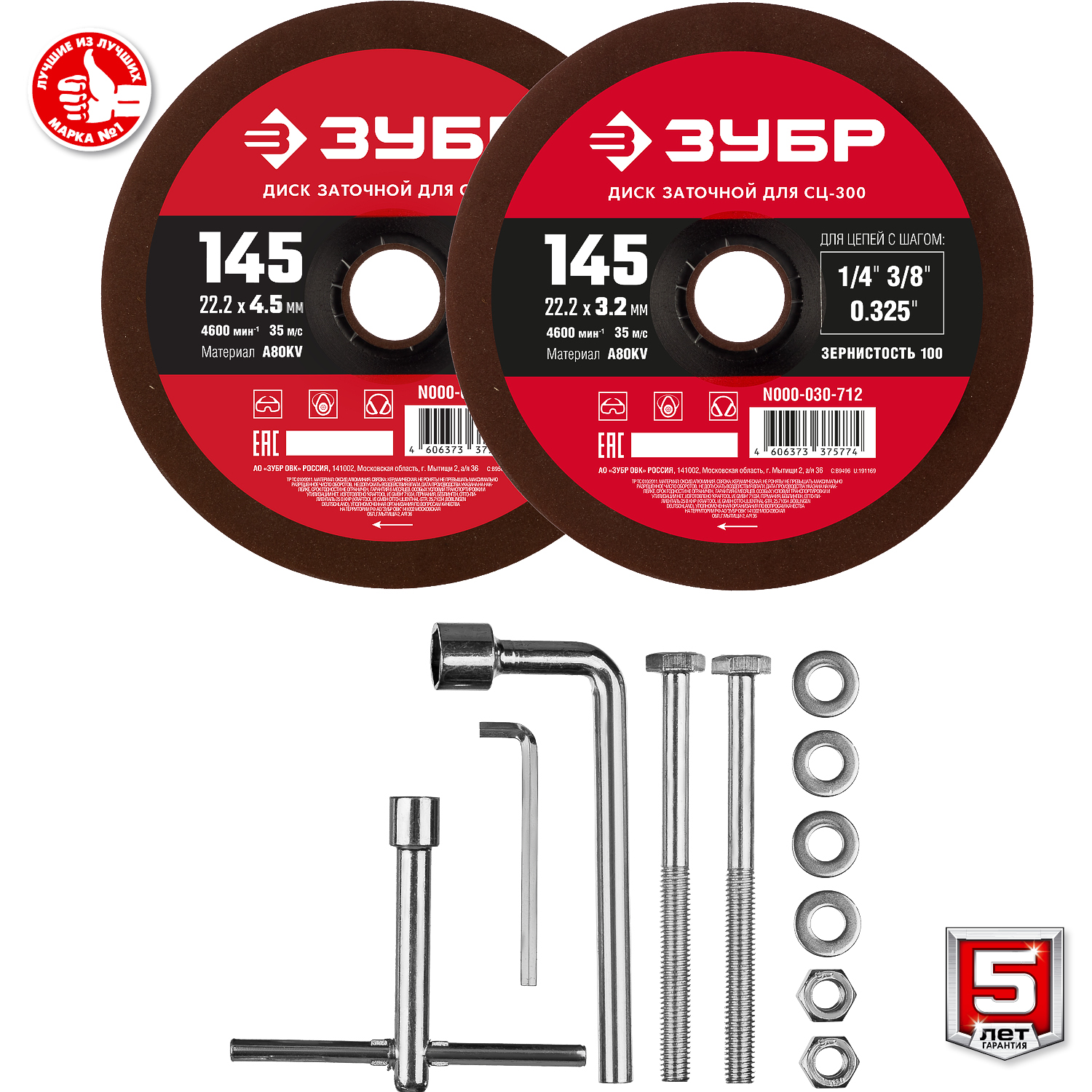 ЗУБР d 145 мм, 230 Вт, заточной станок для пильных цепей (СЦ-300) — фото 15