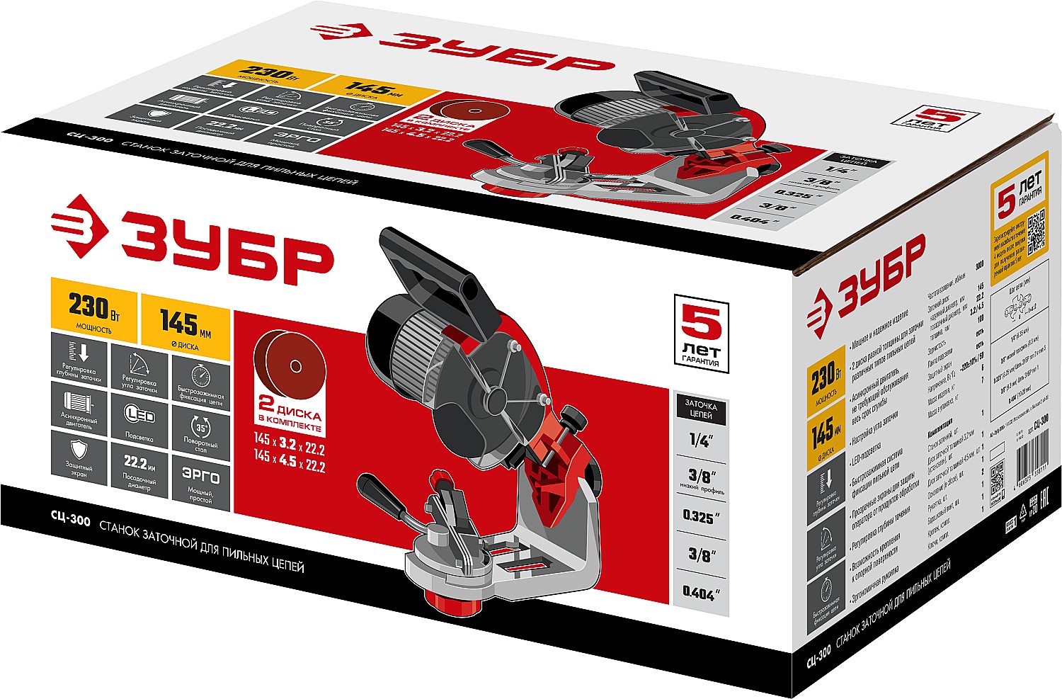 ЗУБР d 145 мм, 230 Вт, заточной станок для пильных цепей (СЦ-300) — фото 16