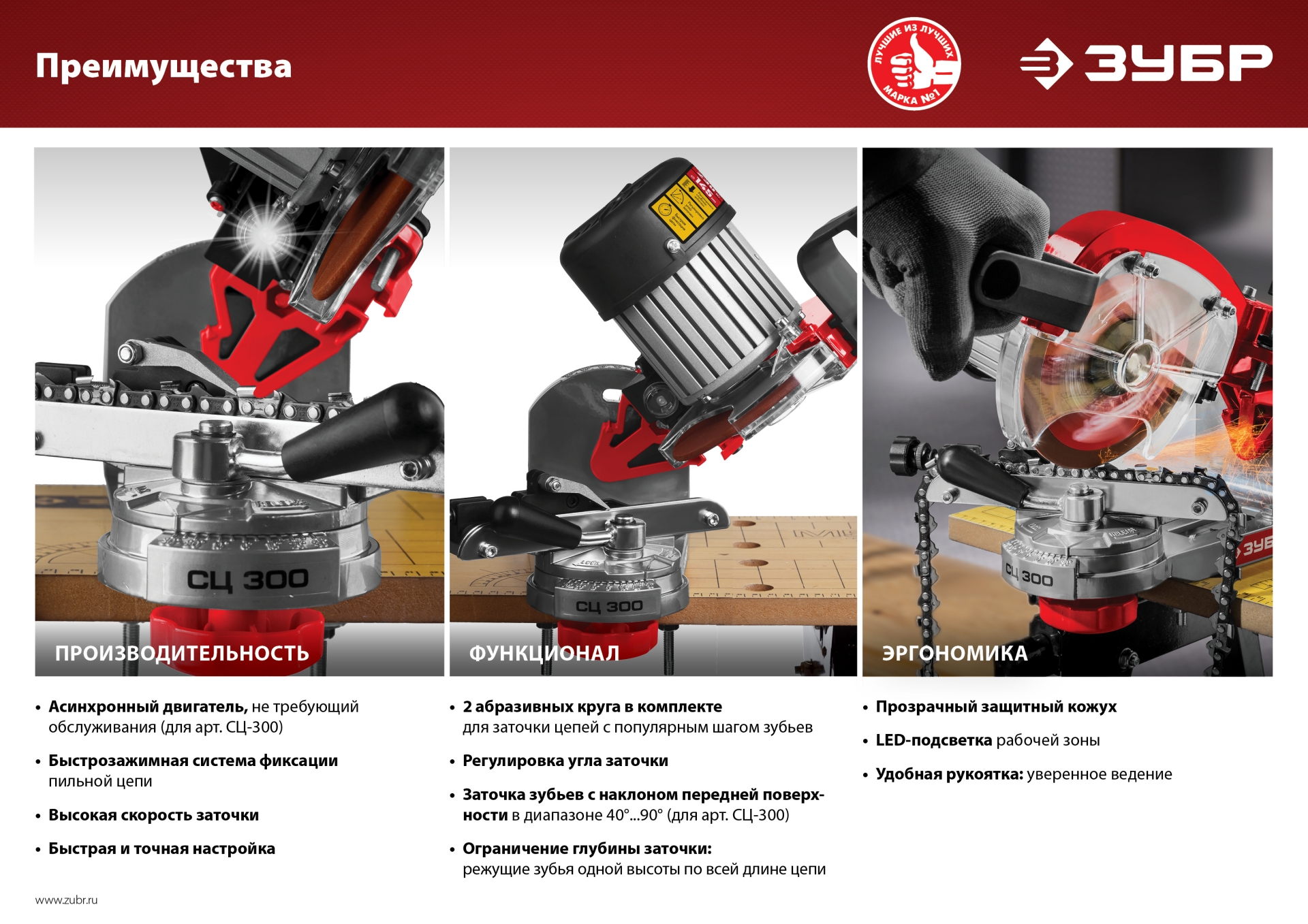 ЗУБР d 145 мм, 230 Вт, заточной станок для пильных цепей (СЦ-300) — фото 18