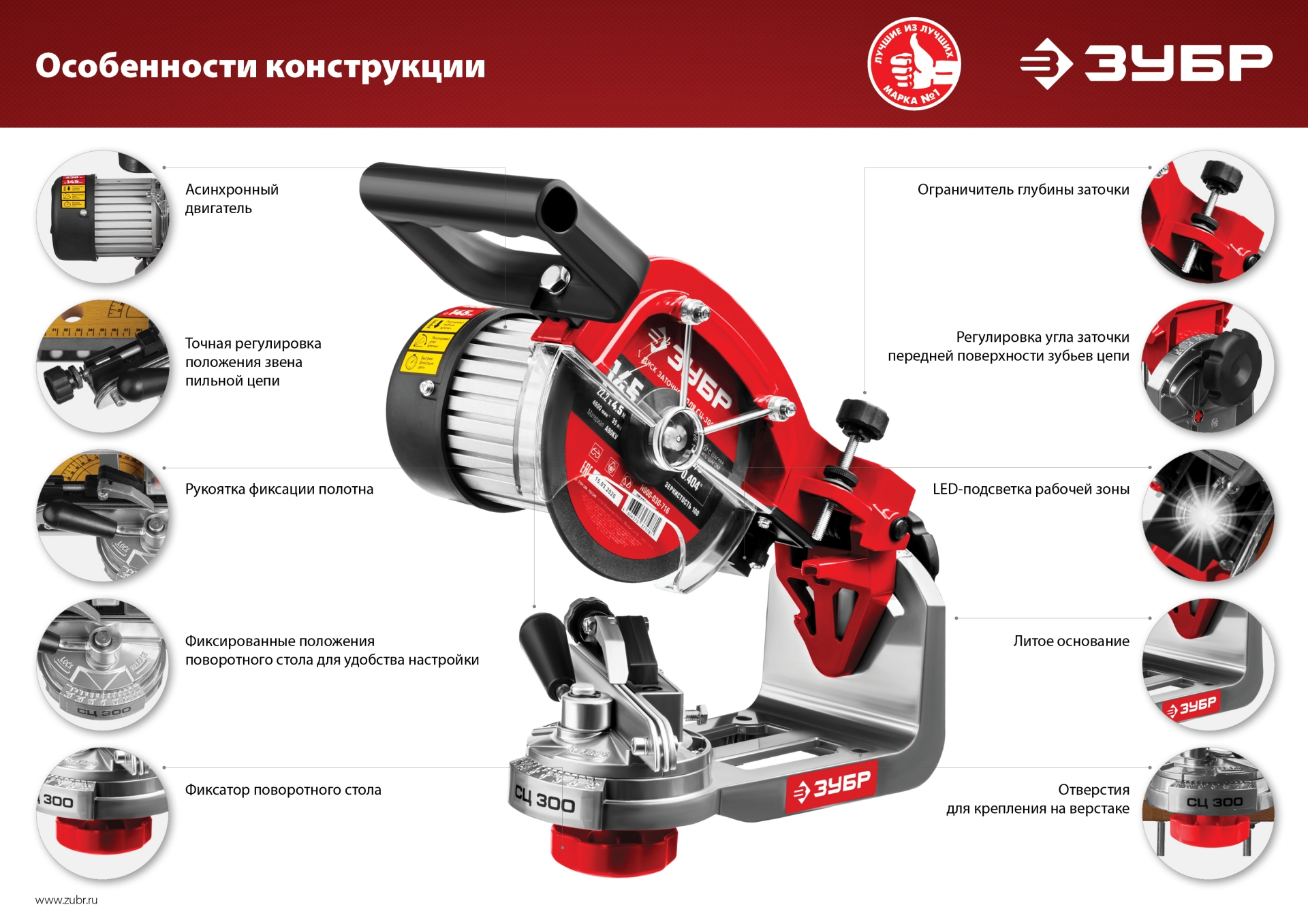 ЗУБР d 145 мм, 230 Вт, заточной станок для пильных цепей (СЦ-300) — фото 20