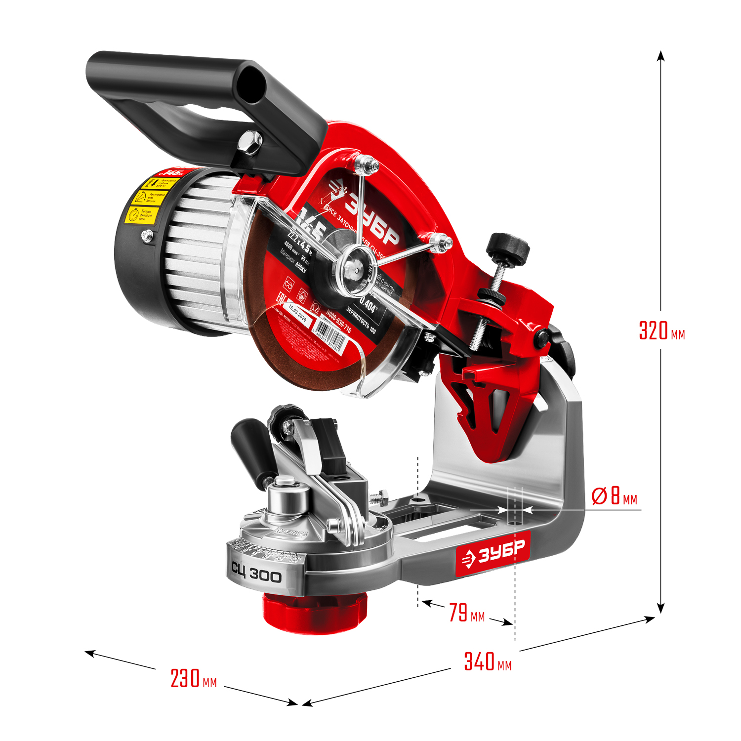 ЗУБР d 145 мм, 230 Вт, заточной станок для пильных цепей (СЦ-300) — фото 3