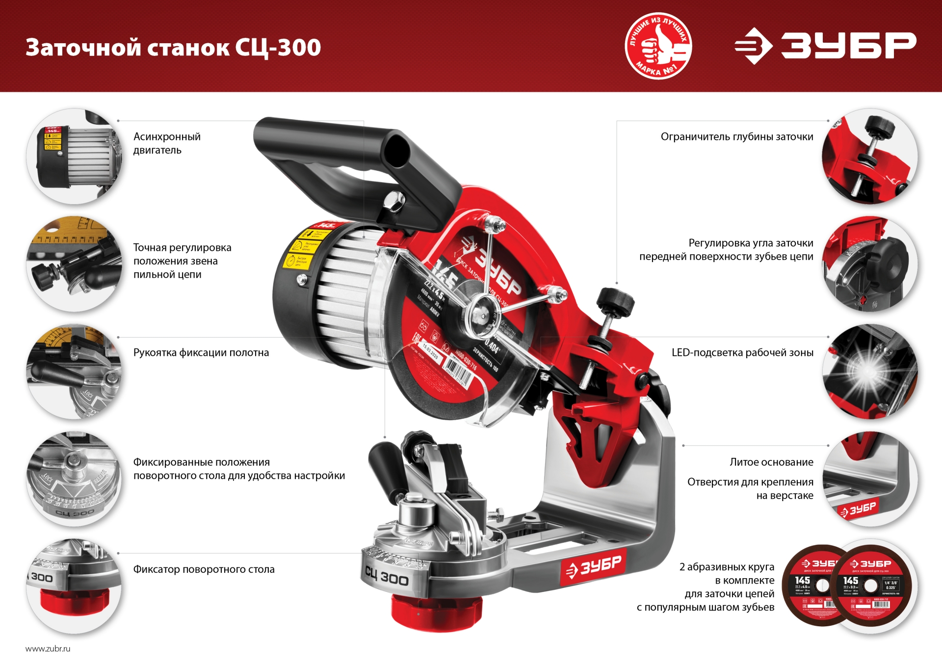 ЗУБР d 145 мм, 230 Вт, заточной станок для пильных цепей (СЦ-300) — фото 21