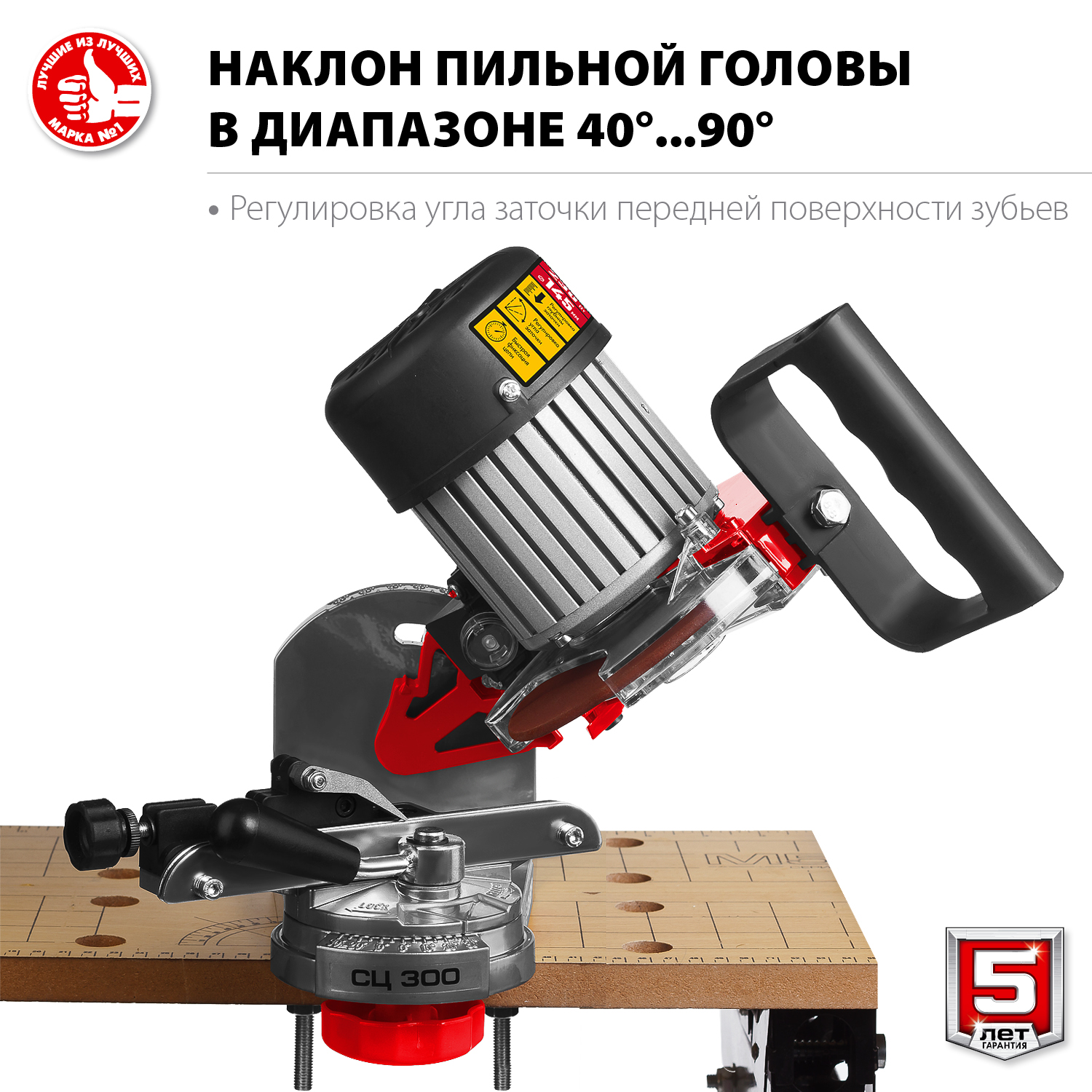ЗУБР d 145 мм, 230 Вт, заточной станок для пильных цепей (СЦ-300) — фото 5