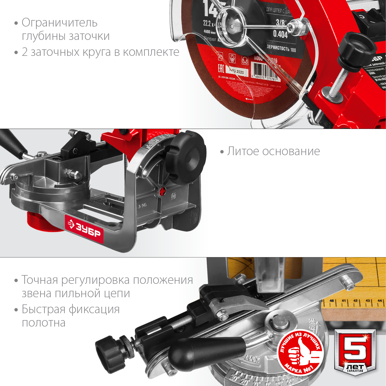ЗУБР d 145 мм, 230 Вт, заточной станок для пильных цепей (СЦ-300) — фото 6