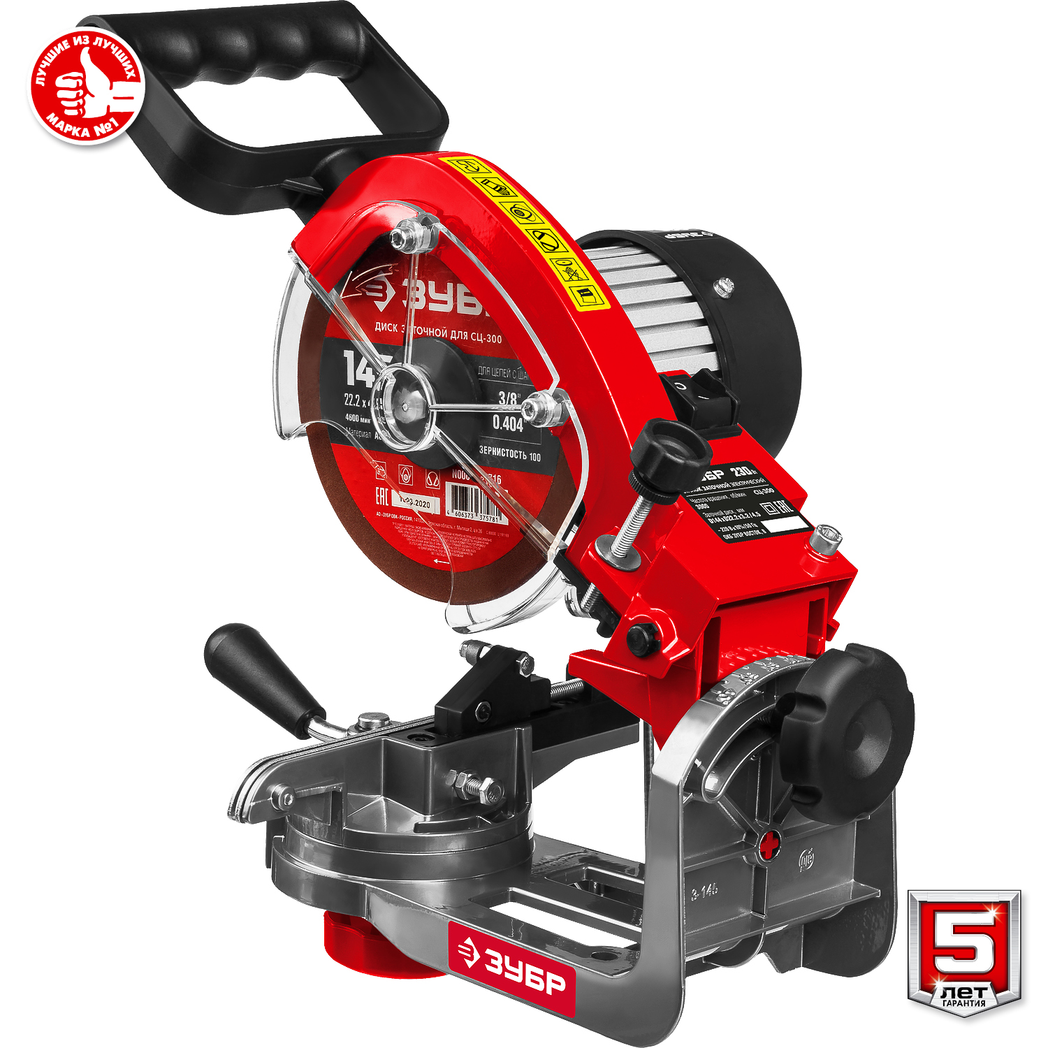 ЗУБР d 145 мм, 230 Вт, заточной станок для пильных цепей (СЦ-300) — фото 8