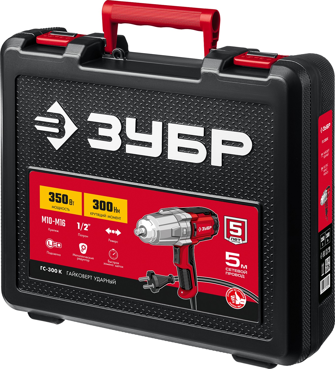 ЗУБР 300 Н·м, 350 Вт, кейс, ударный гайковерт (ГС-300 К) — фото 11