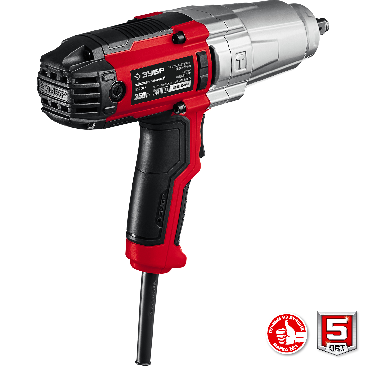 ЗУБР 300 Н·м, 350 Вт, кейс, ударный гайковерт (ГС-300 К) — фото 9