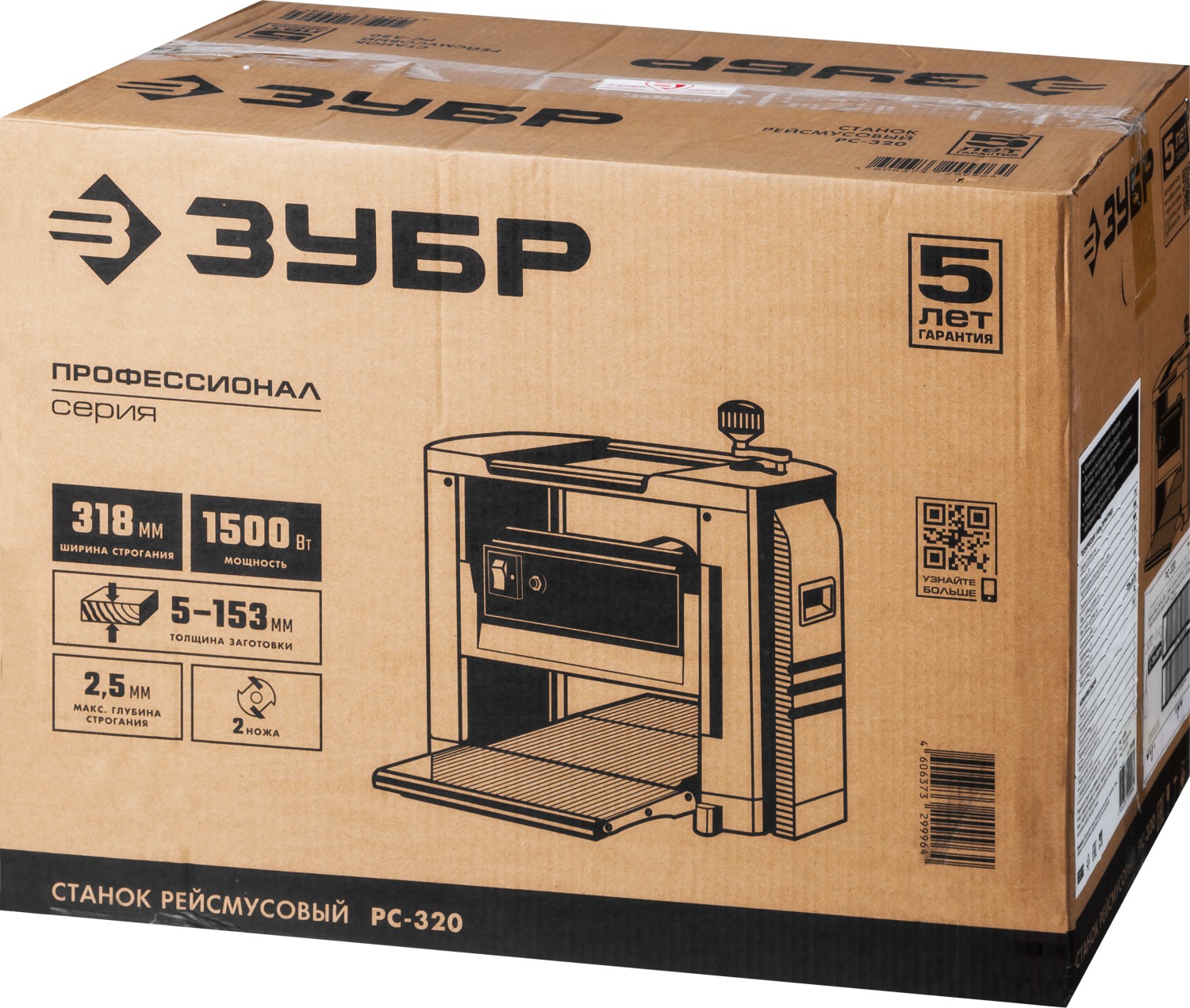 ЗУБР 320 мм, 1500 Вт, рейсмусовый станок, Профессионал (РС-320) — фото 12