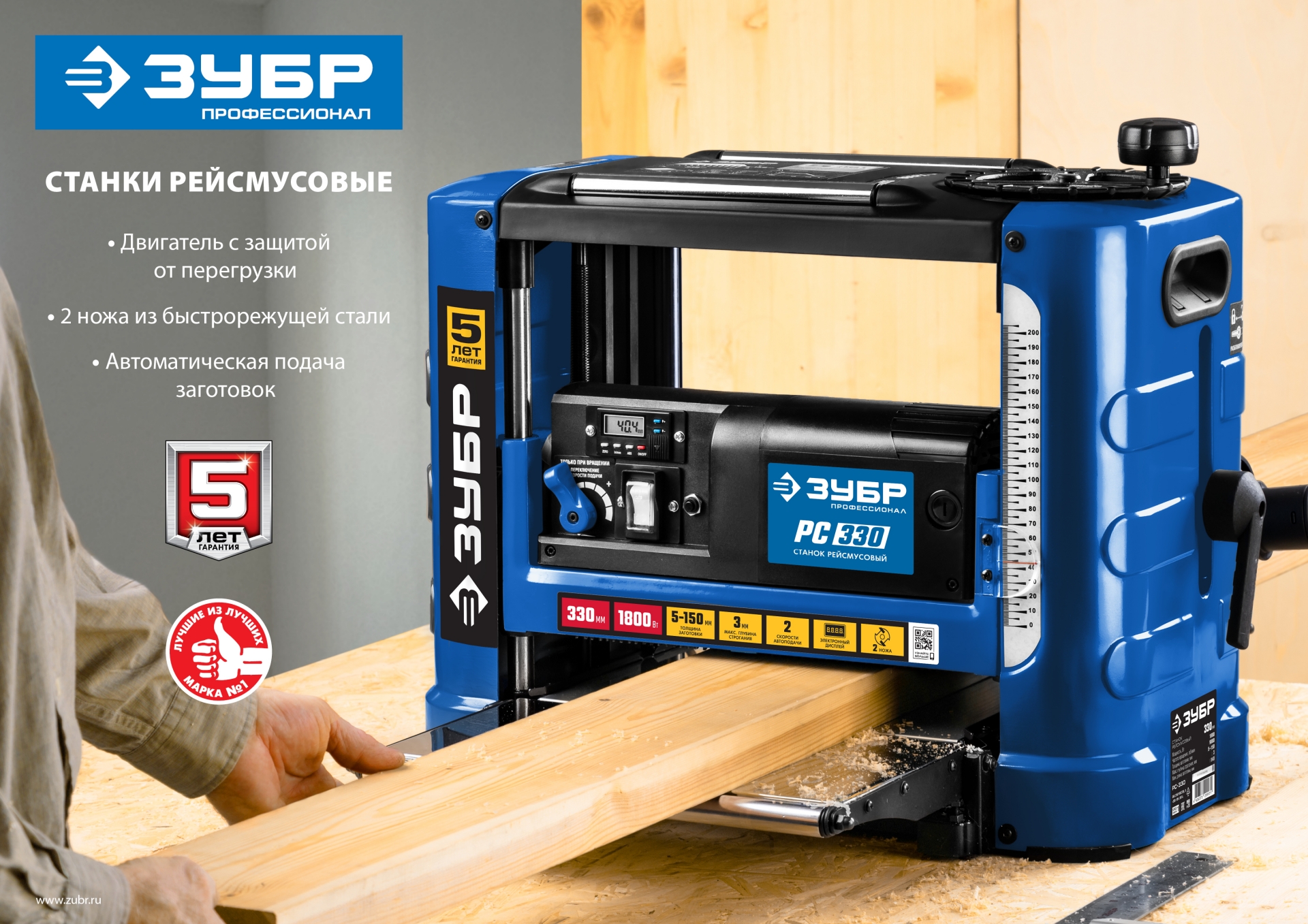 ЗУБР 320 мм, 1500 Вт, рейсмусовый станок, Профессионал (РС-320) — фото 13