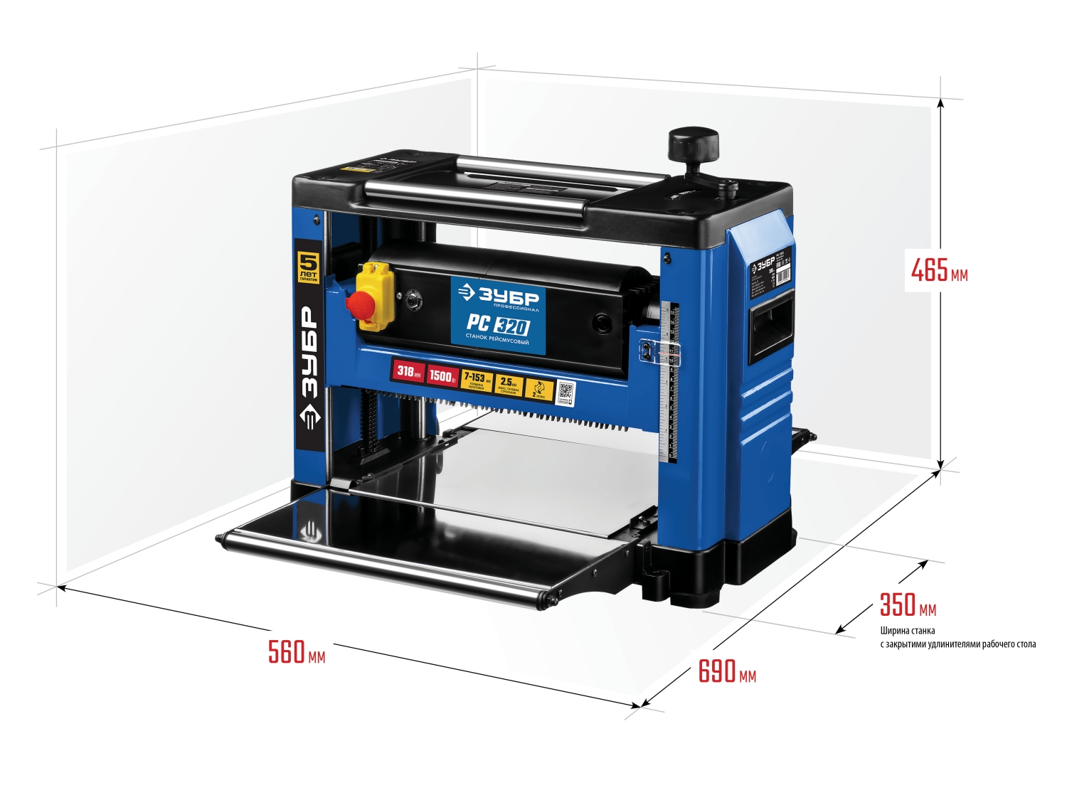 ЗУБР 320 мм, 1500 Вт, рейсмусовый станок, Профессионал (РС-320) — фото 3