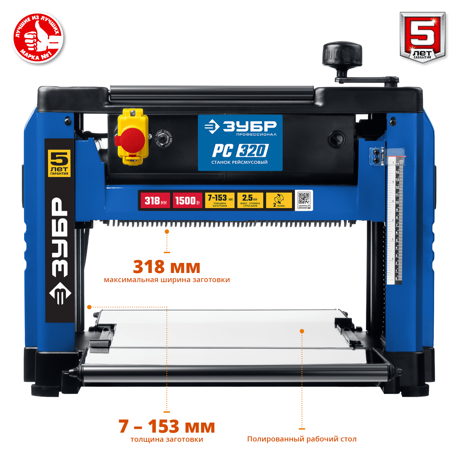 ЗУБР 320 мм, 1500 Вт, рейсмусовый станок, Профессионал (РС-320) — фото 4