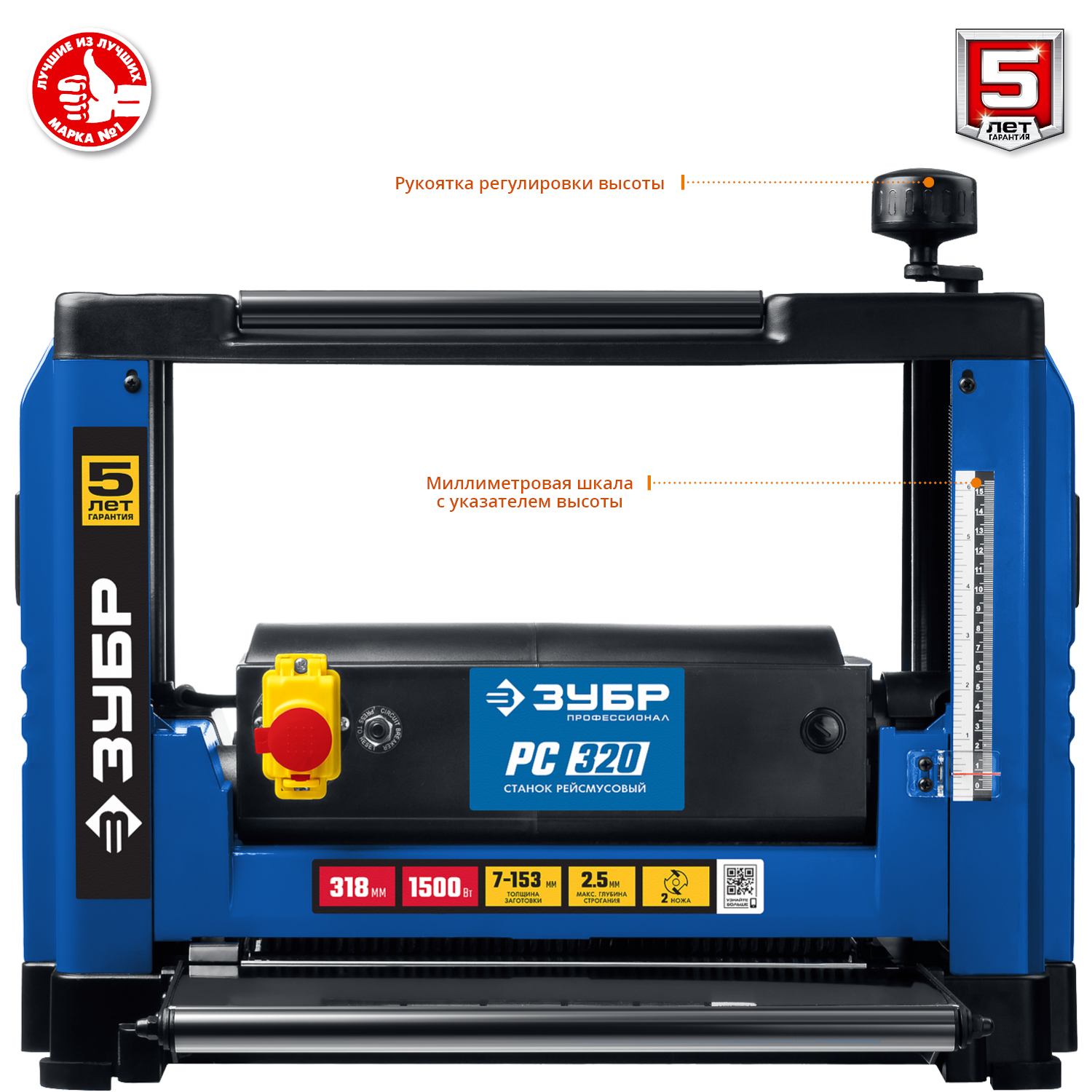 ЗУБР 320 мм, 1500 Вт, рейсмусовый станок, Профессионал (РС-320) — фото 5