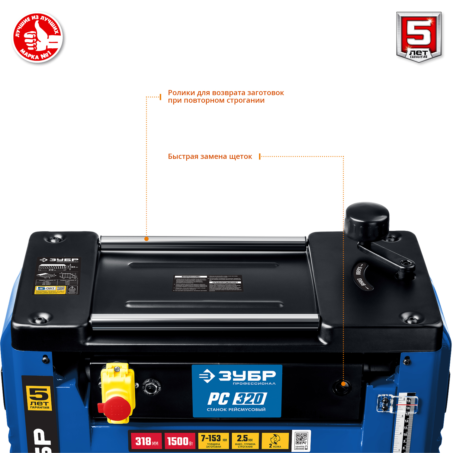 ЗУБР 320 мм, 1500 Вт, рейсмусовый станок, Профессионал (РС-320) — фото 7
