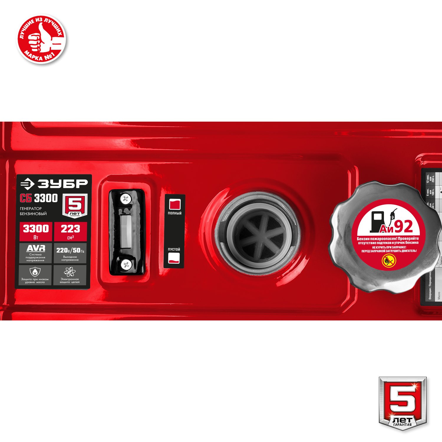 ЗУБР 3300 Вт, бензиновый генератор (СБ-3300) — фото 13