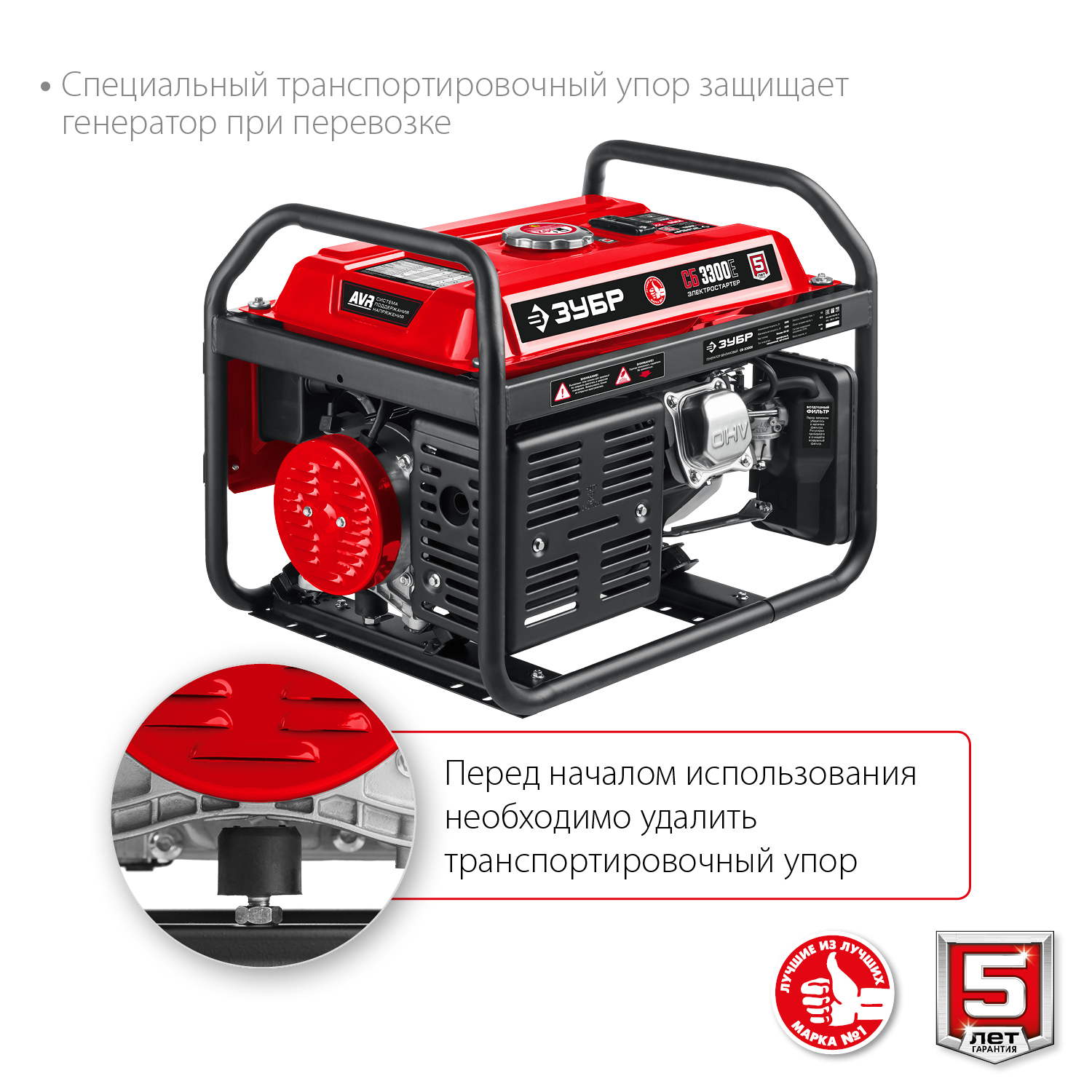 ЗУБР 3300 Вт, бензиновый генератор (СБ-3300) — фото 8