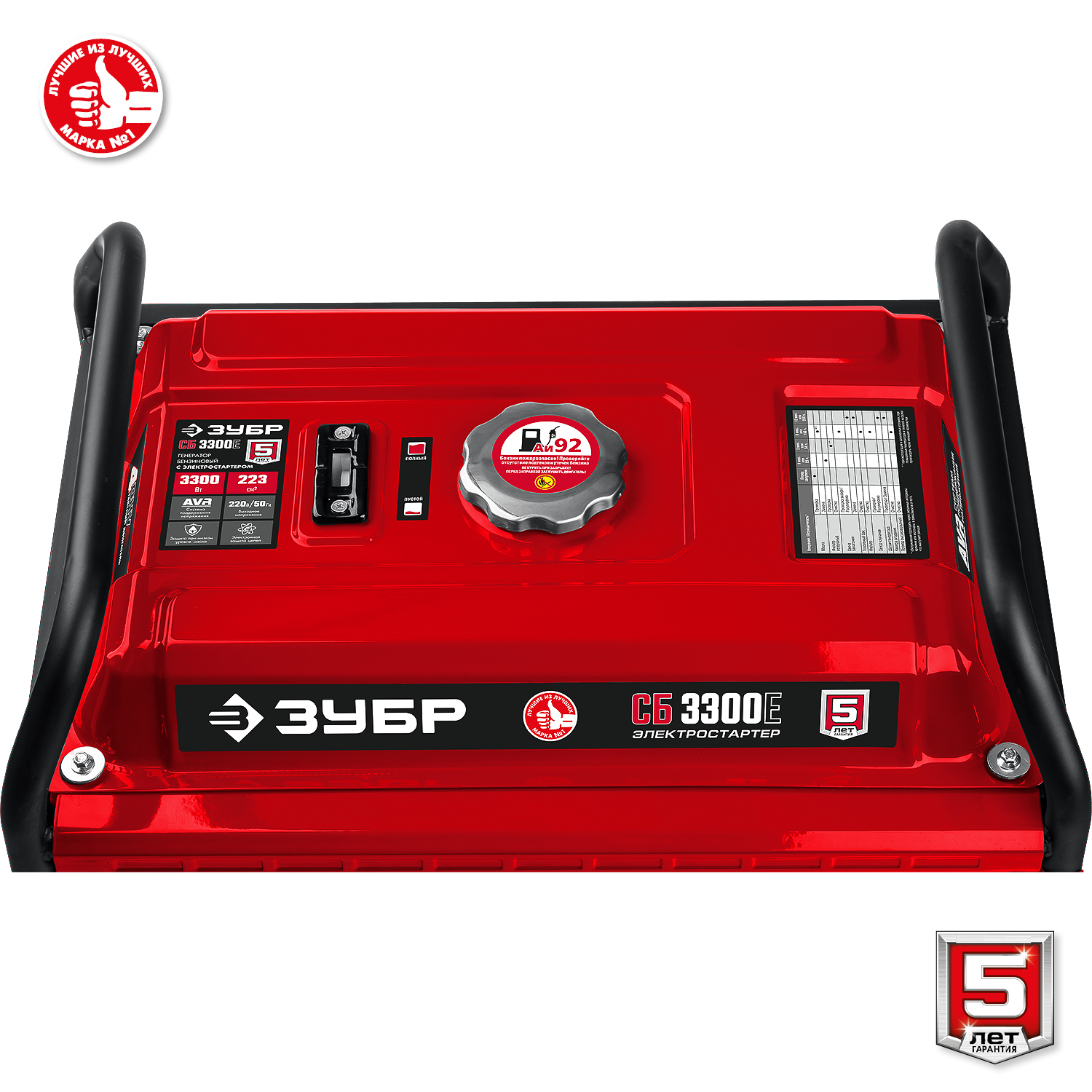 ЗУБР 3300 Вт, бензиновый генератор с электростартером (СБ-3300Е) — фото 14